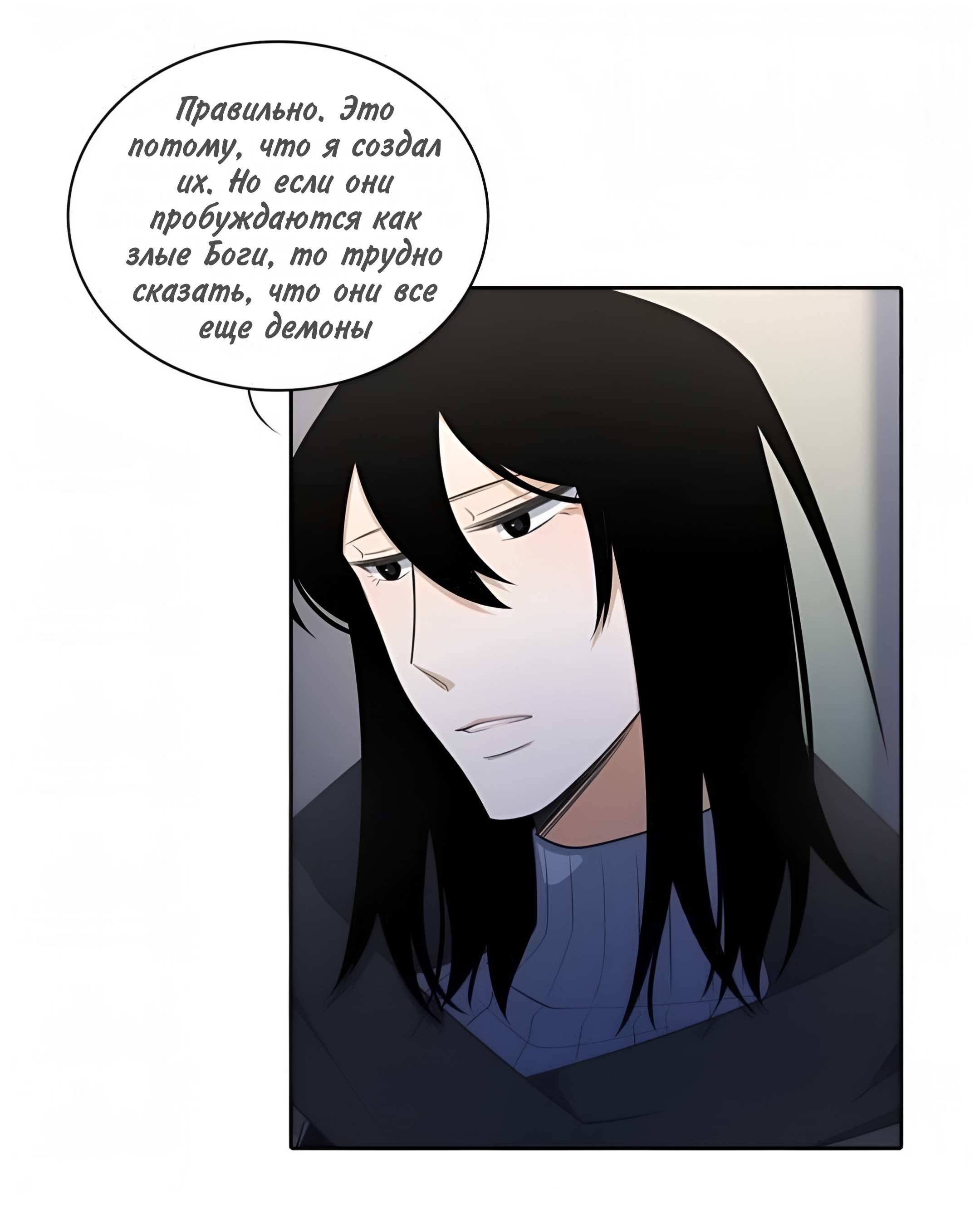 Манга Высший дух Эльквинес - Глава 143 Страница 5