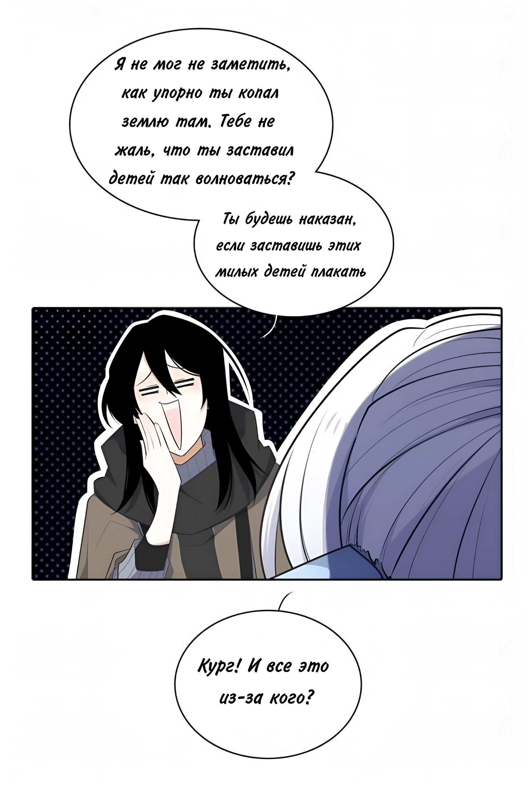 Манга Высший дух Эльквинес - Глава 145 Страница 6