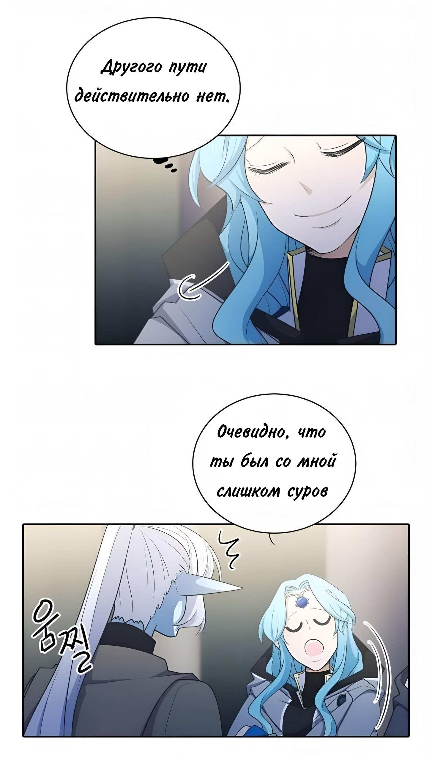 Манга Высший дух Эльквинес - Глава 145 Страница 18