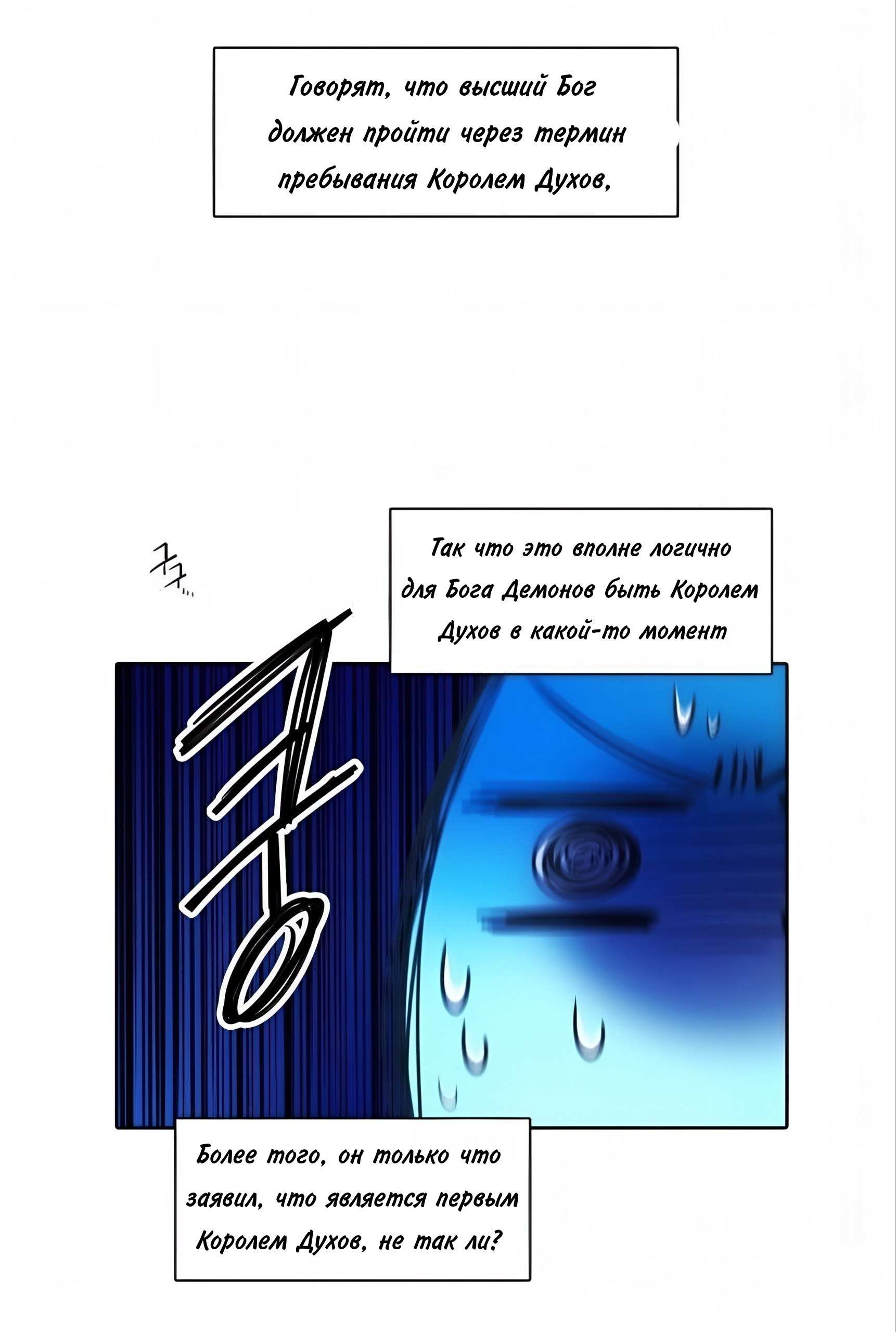 Манга Высший дух Эльквинес - Глава 145 Страница 37