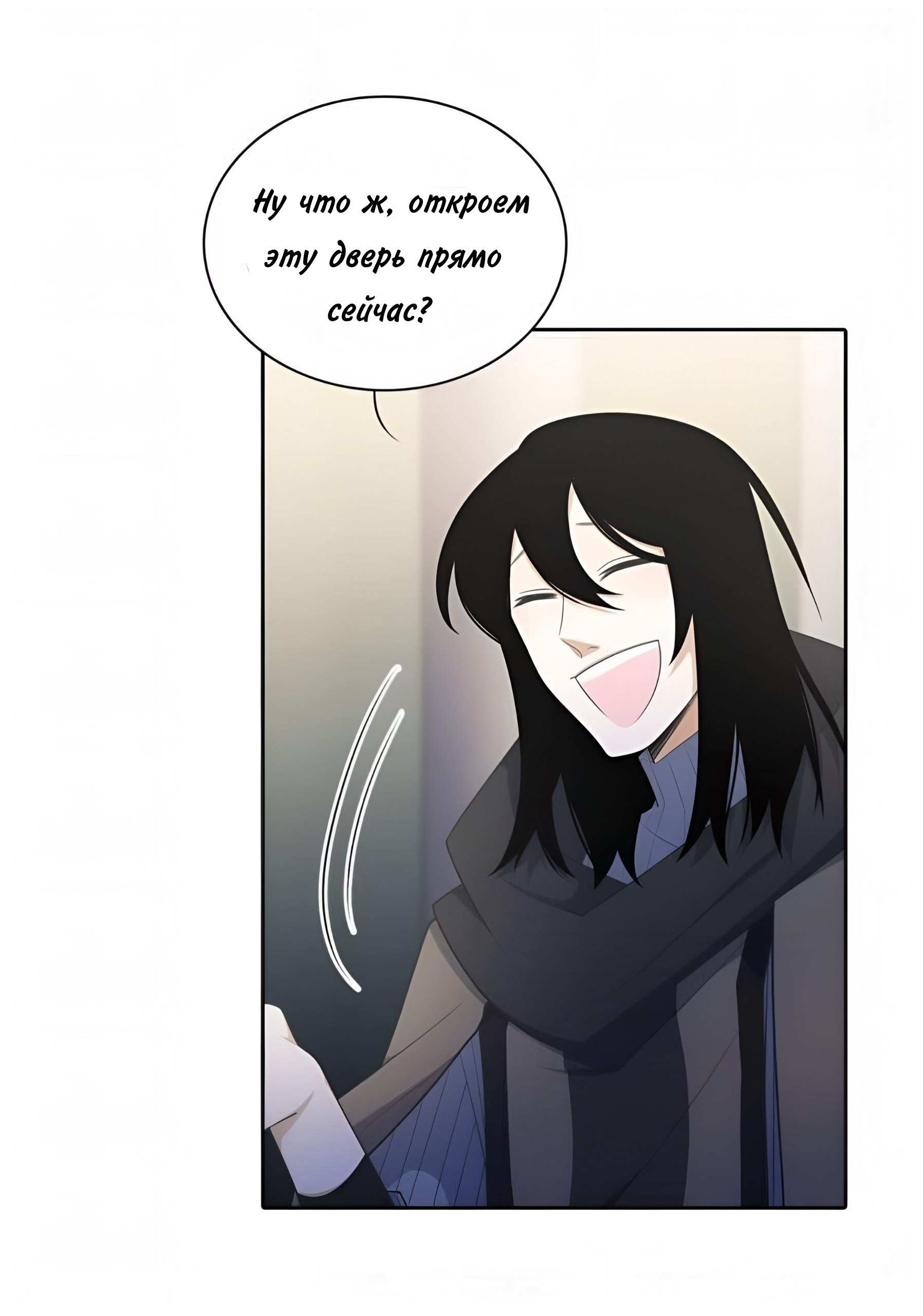 Манга Высший дух Эльквинес - Глава 145 Страница 40