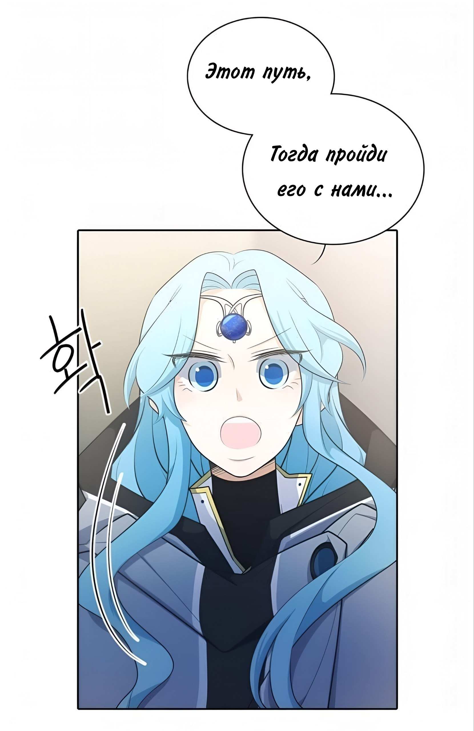 Манга Высший дух Эльквинес - Глава 145 Страница 14