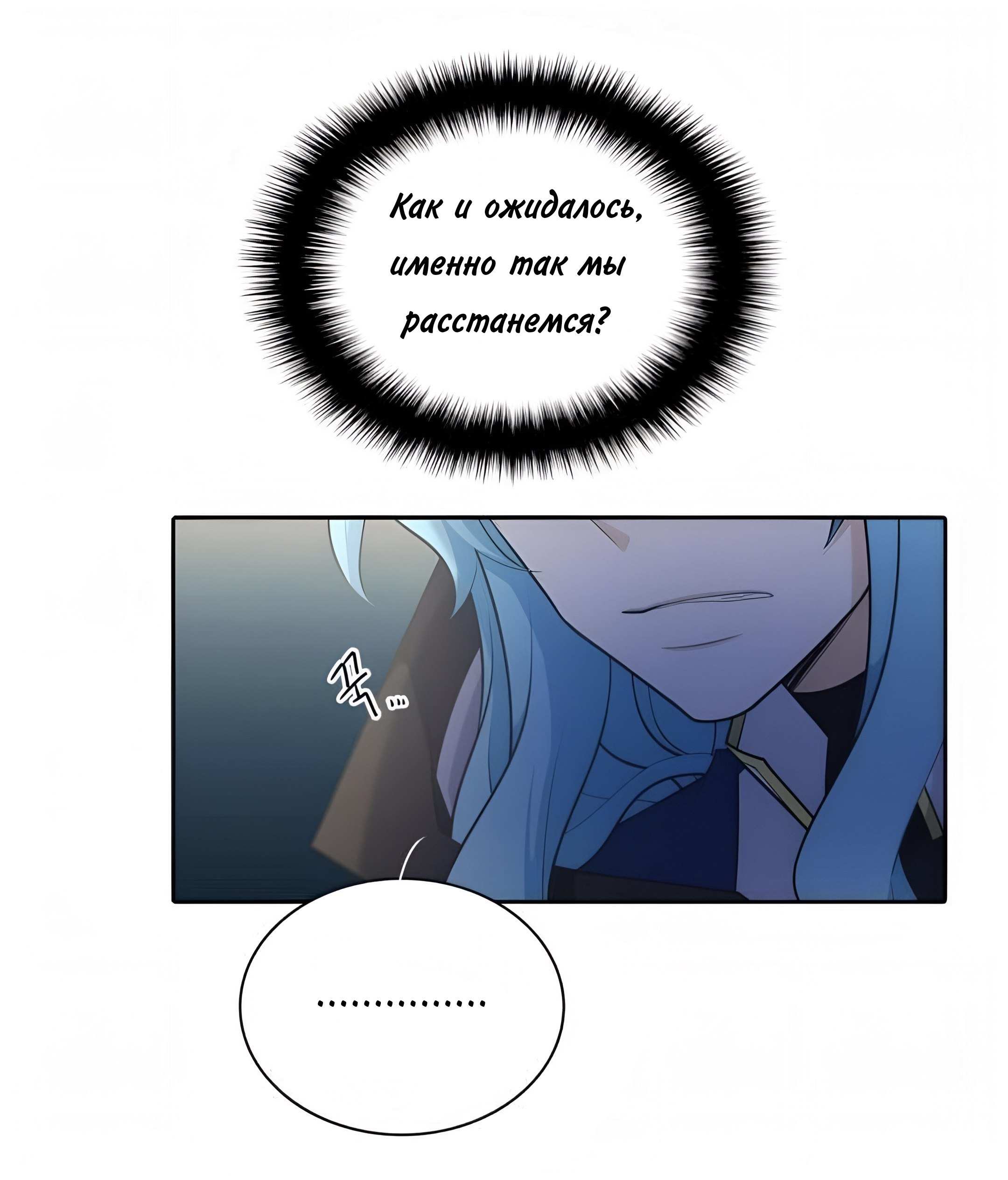 Манга Высший дух Эльквинес - Глава 145 Страница 13