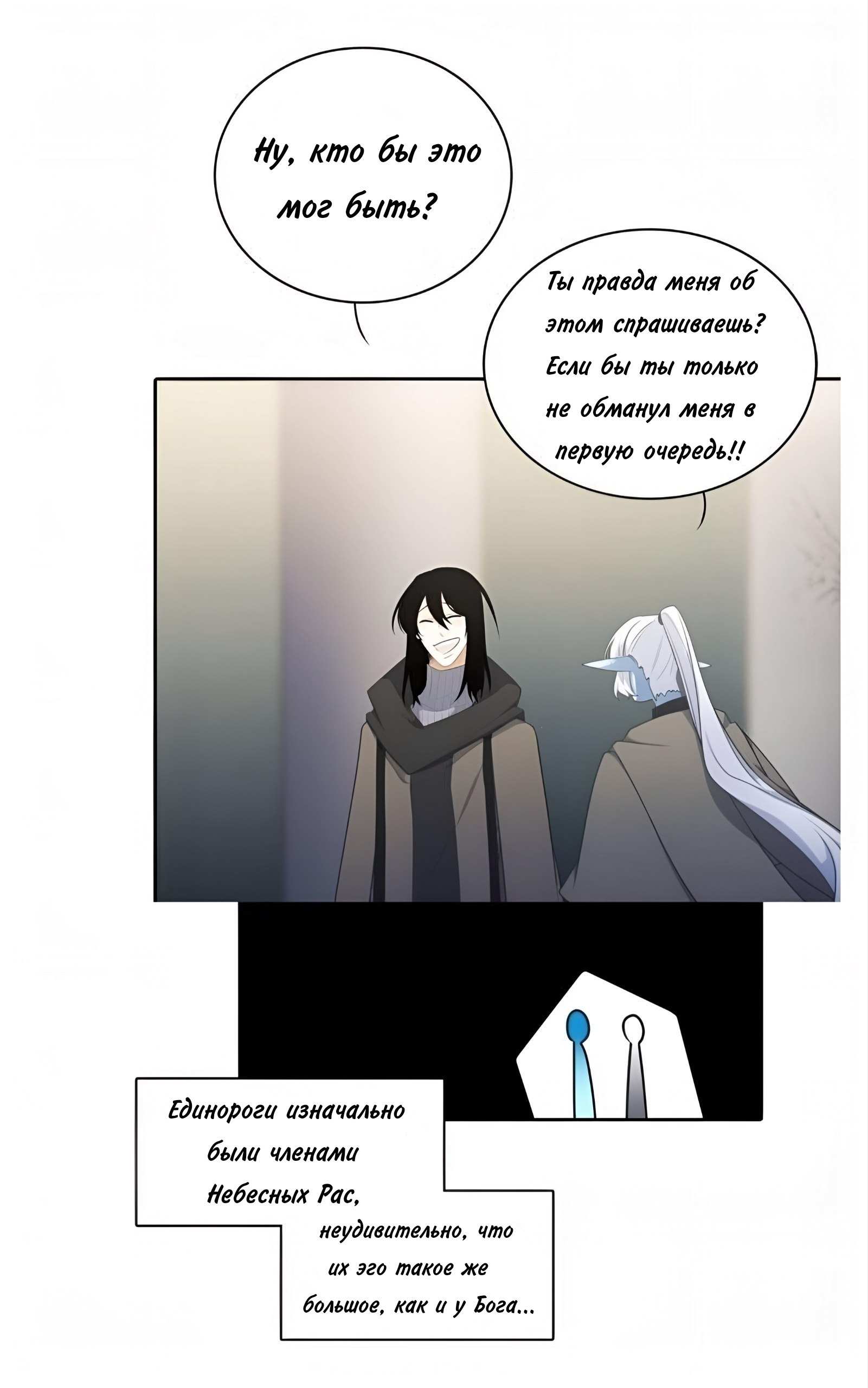 Манга Высший дух Эльквинес - Глава 145 Страница 7