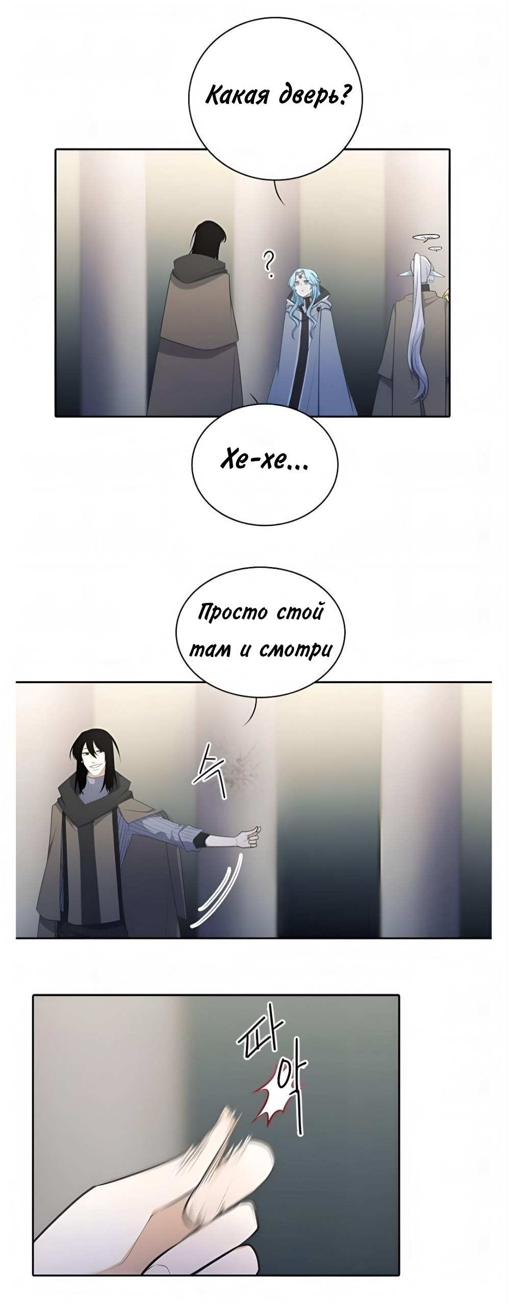 Манга Высший дух Эльквинес - Глава 145 Страница 41
