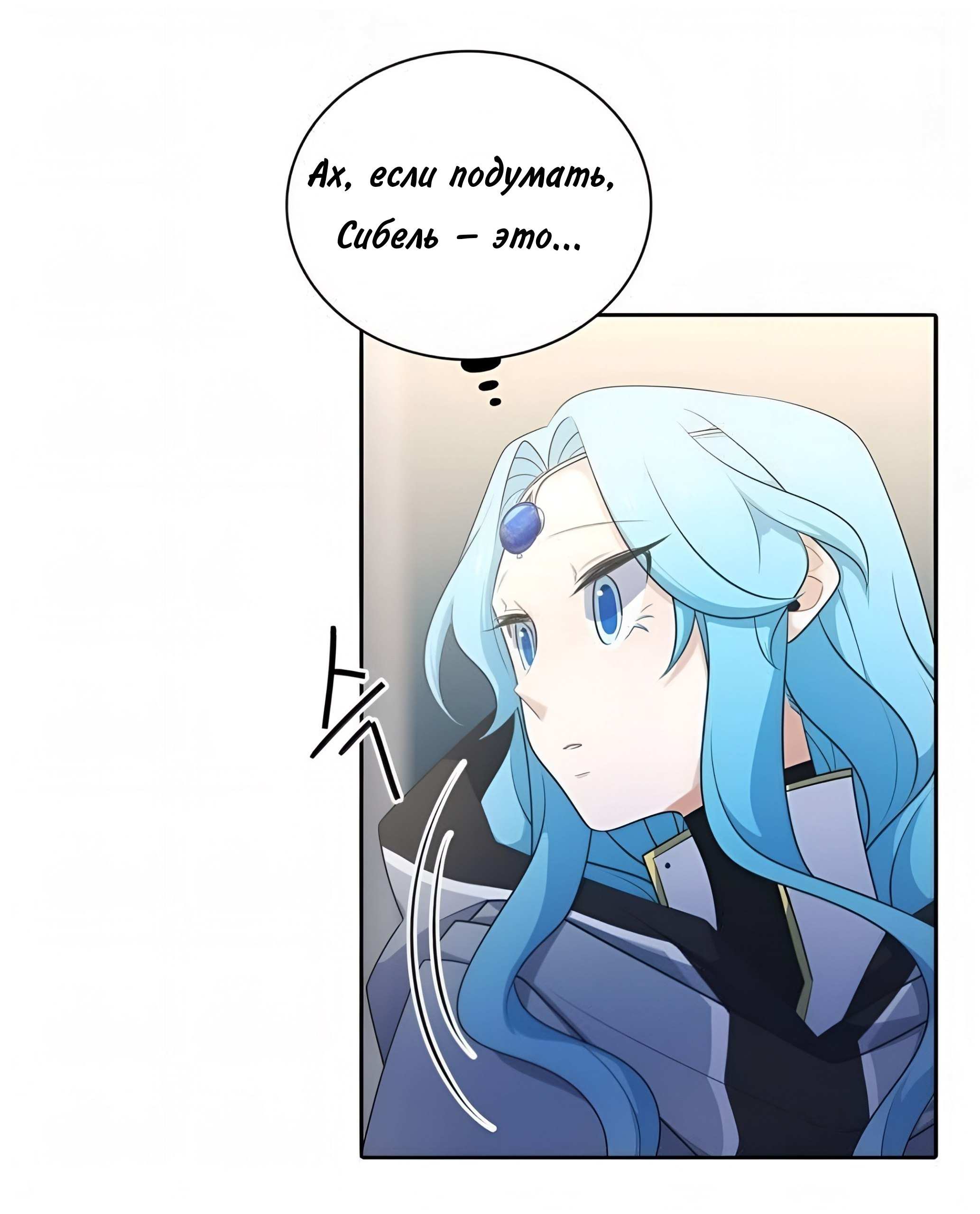 Манга Высший дух Эльквинес - Глава 145 Страница 2