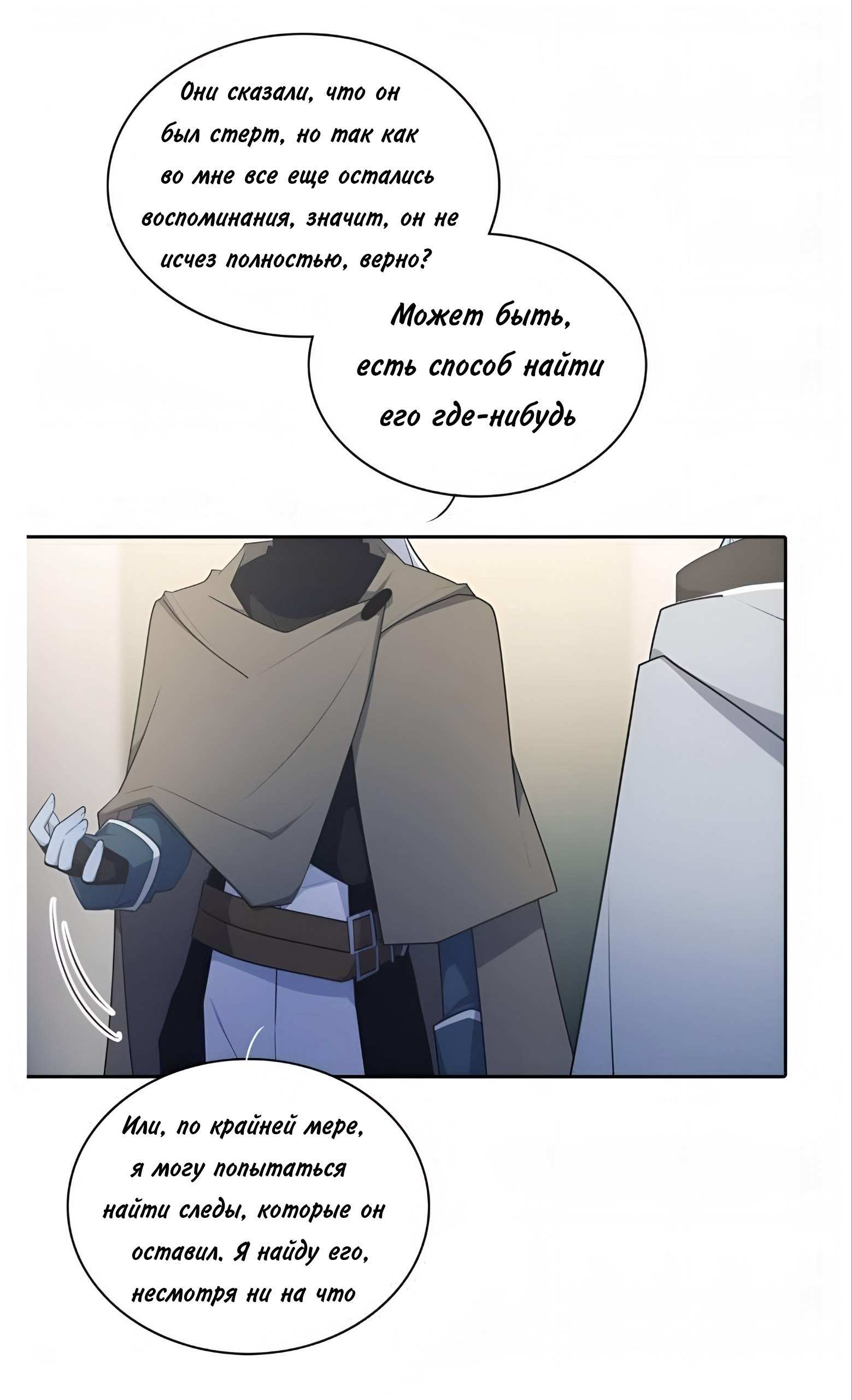 Манга Высший дух Эльквинес - Глава 145 Страница 12