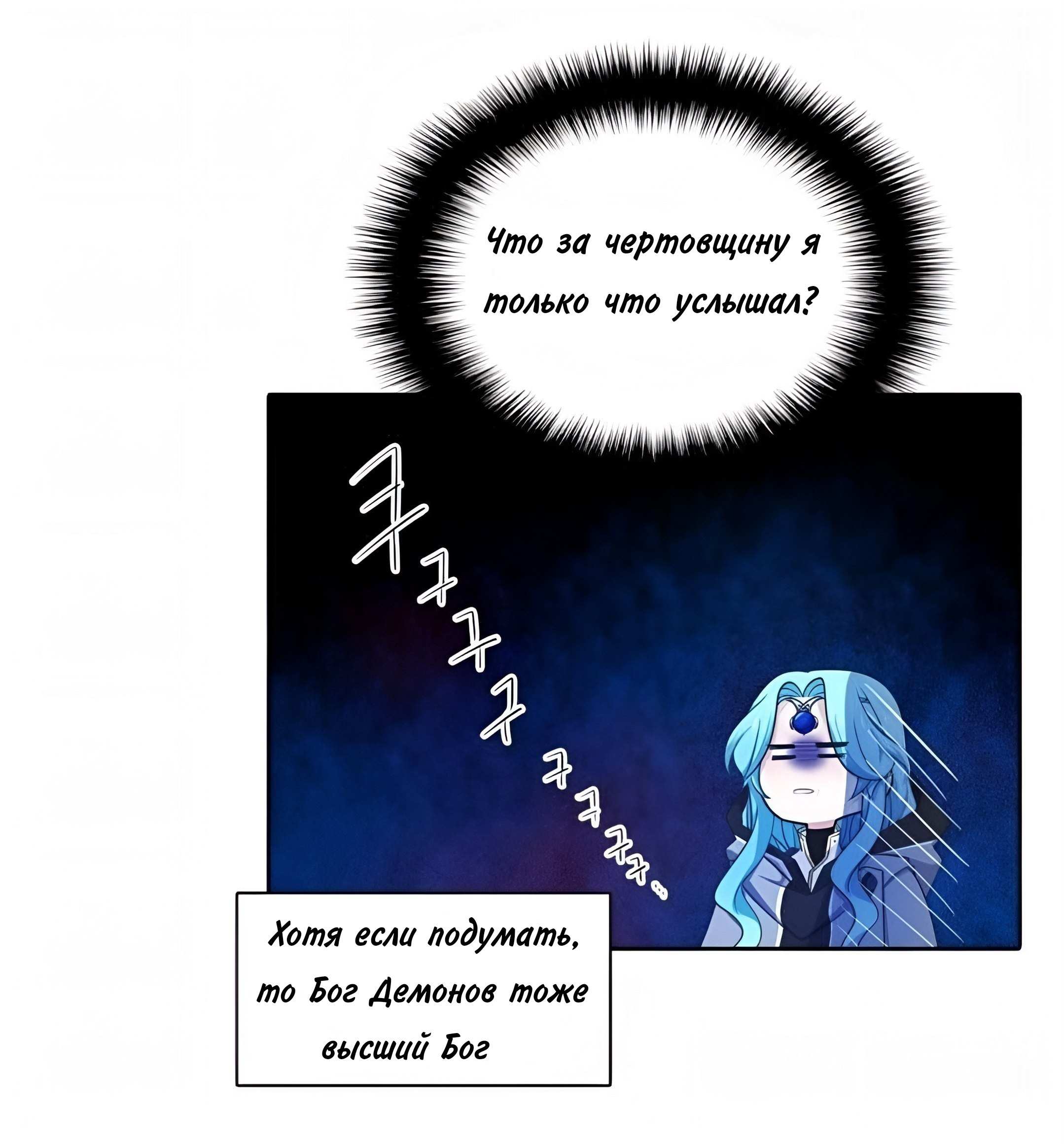 Манга Высший дух Эльквинес - Глава 145 Страница 36