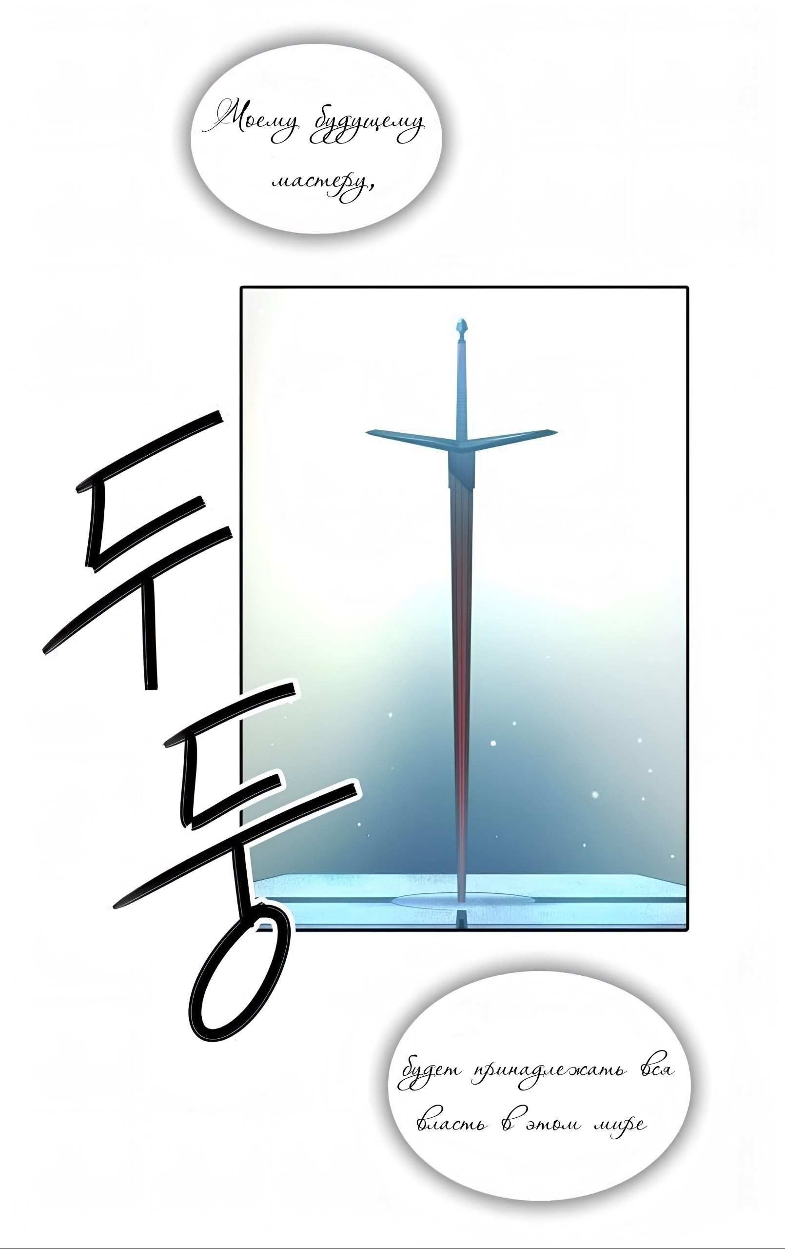 Манга Высший дух Эльквинес - Глава 145 Страница 46