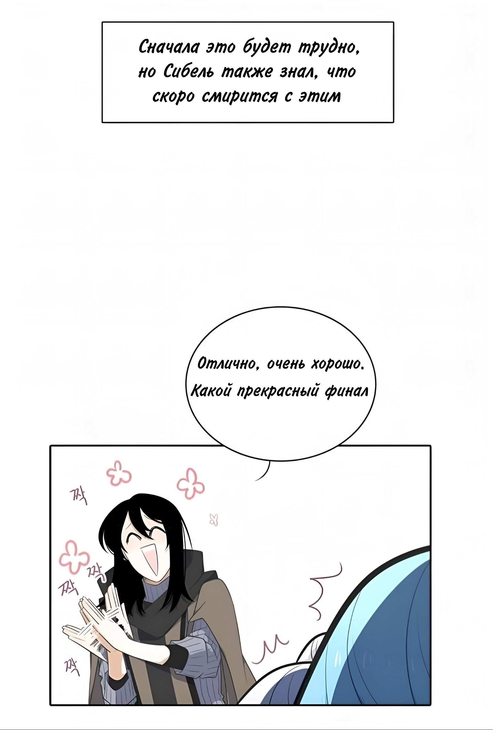 Манга Высший дух Эльквинес - Глава 145 Страница 32