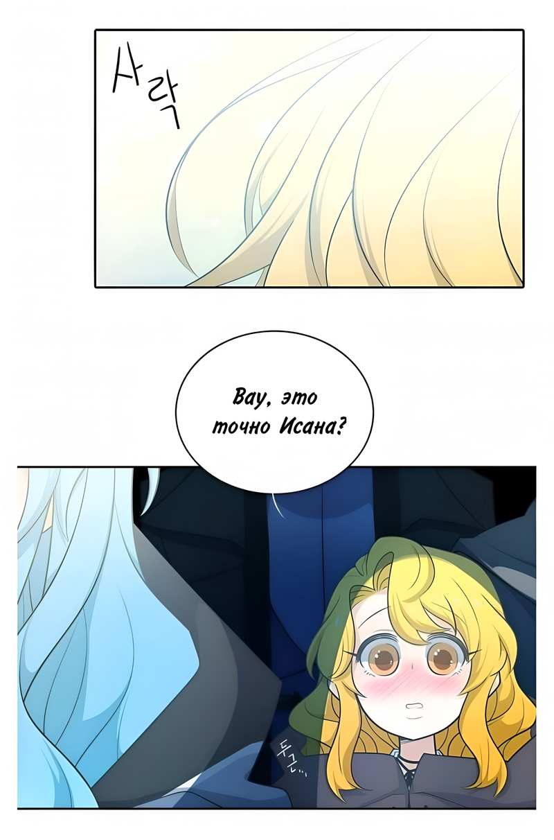Манга Высший дух Эльквинес - Глава 147 Страница 43