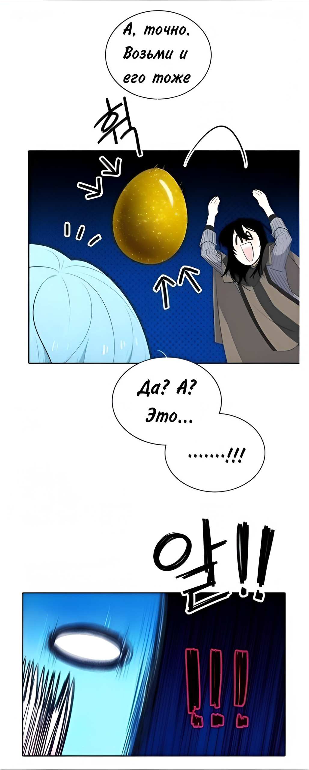 Манга Высший дух Эльквинес - Глава 147 Страница 6