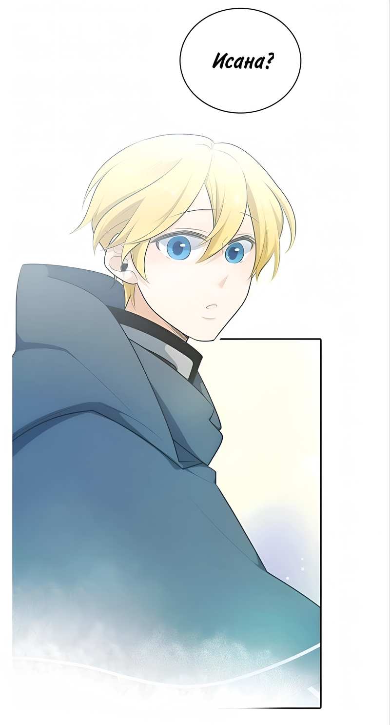 Манга Высший дух Эльквинес - Глава 147 Страница 45