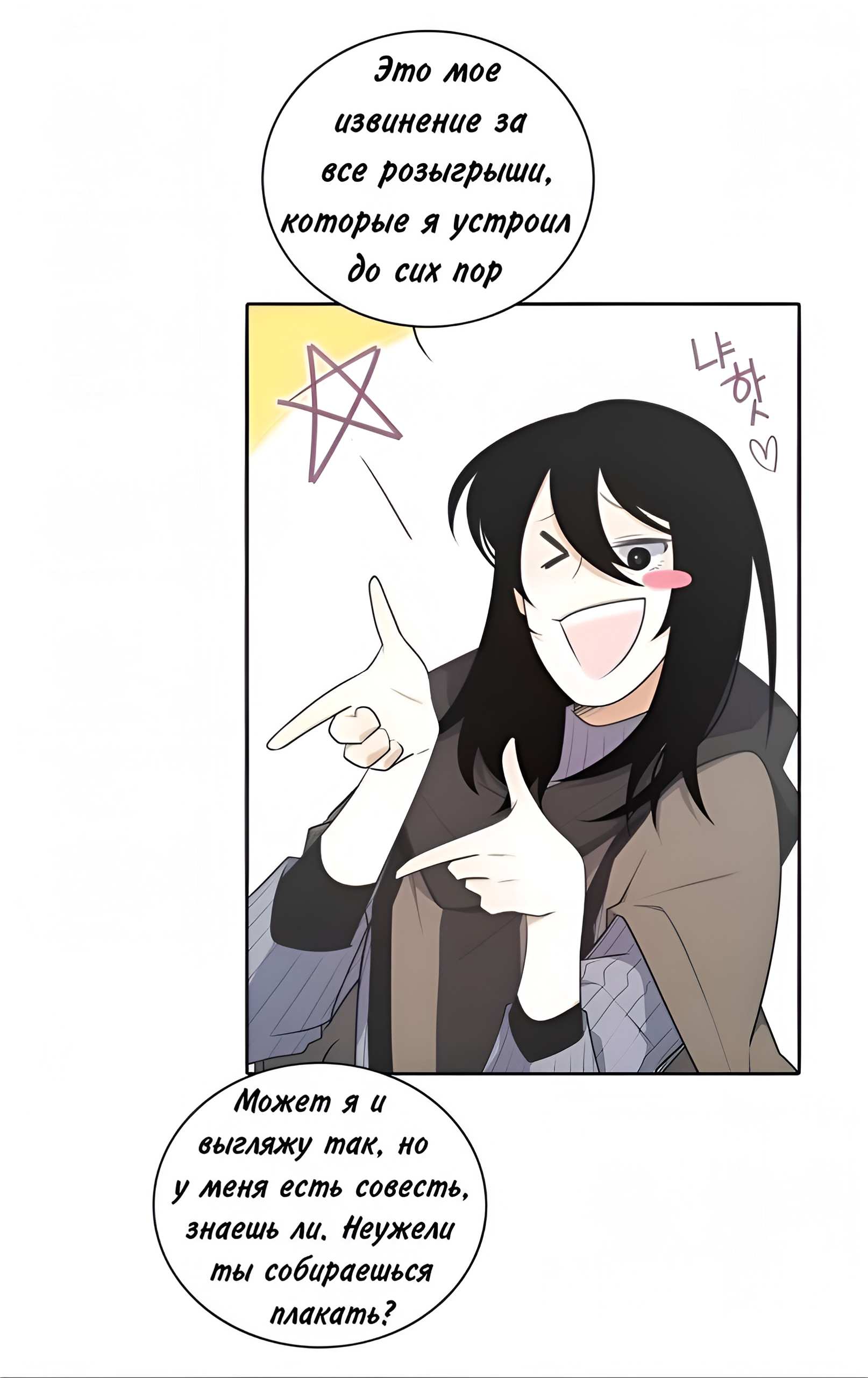 Манга Высший дух Эльквинес - Глава 147 Страница 2