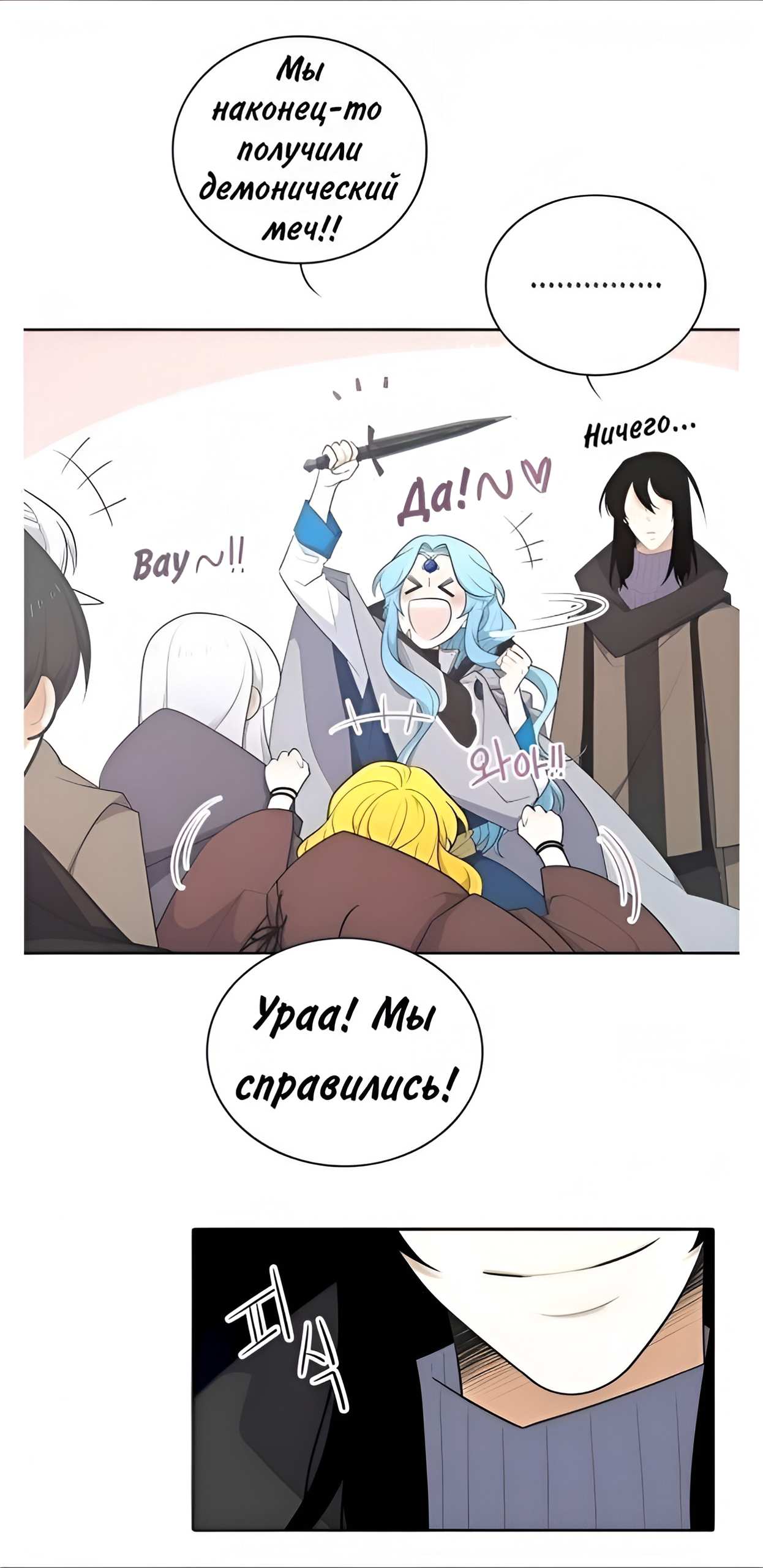 Манга Высший дух Эльквинес - Глава 147 Страница 5