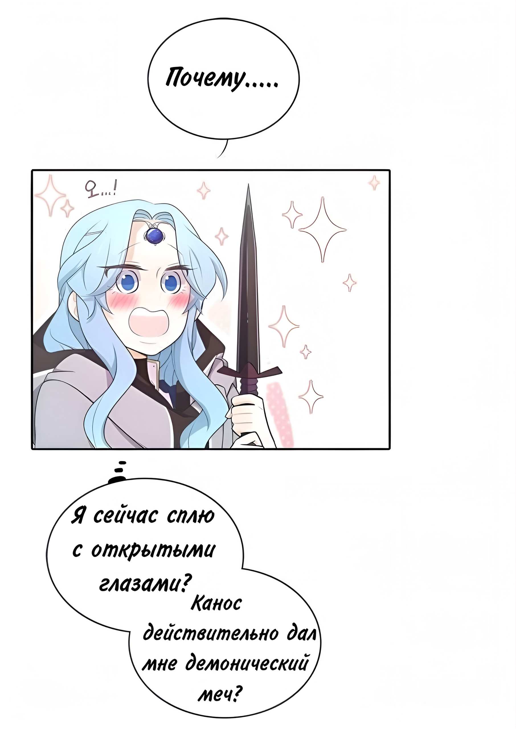 Манга Высший дух Эльквинес - Глава 147 Страница 1