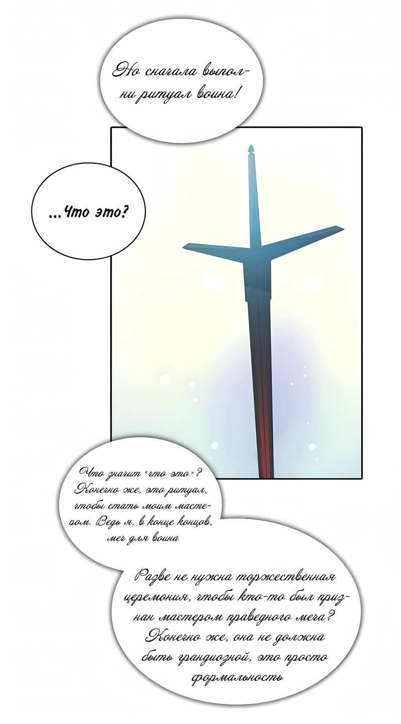 Манга Высший дух Эльквинес - Глава 147 Страница 31