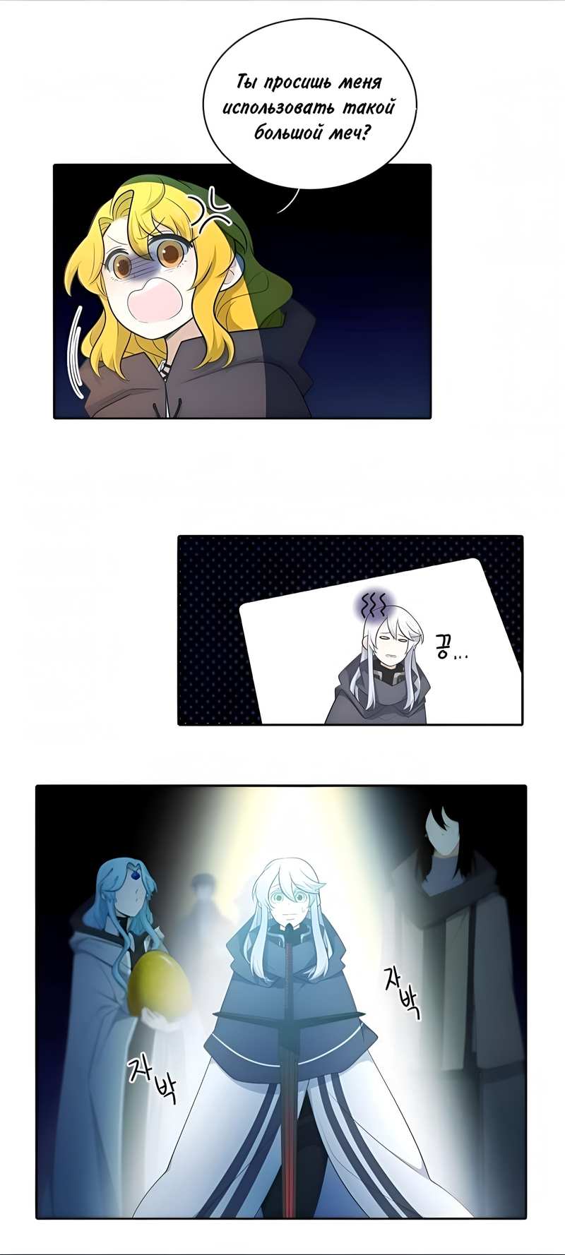 Манга Высший дух Эльквинес - Глава 147 Страница 37