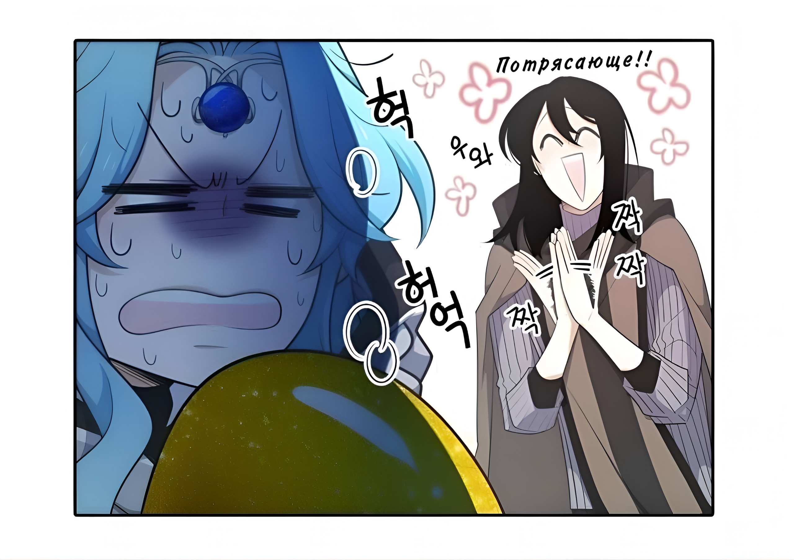 Манга Высший дух Эльквинес - Глава 147 Страница 8