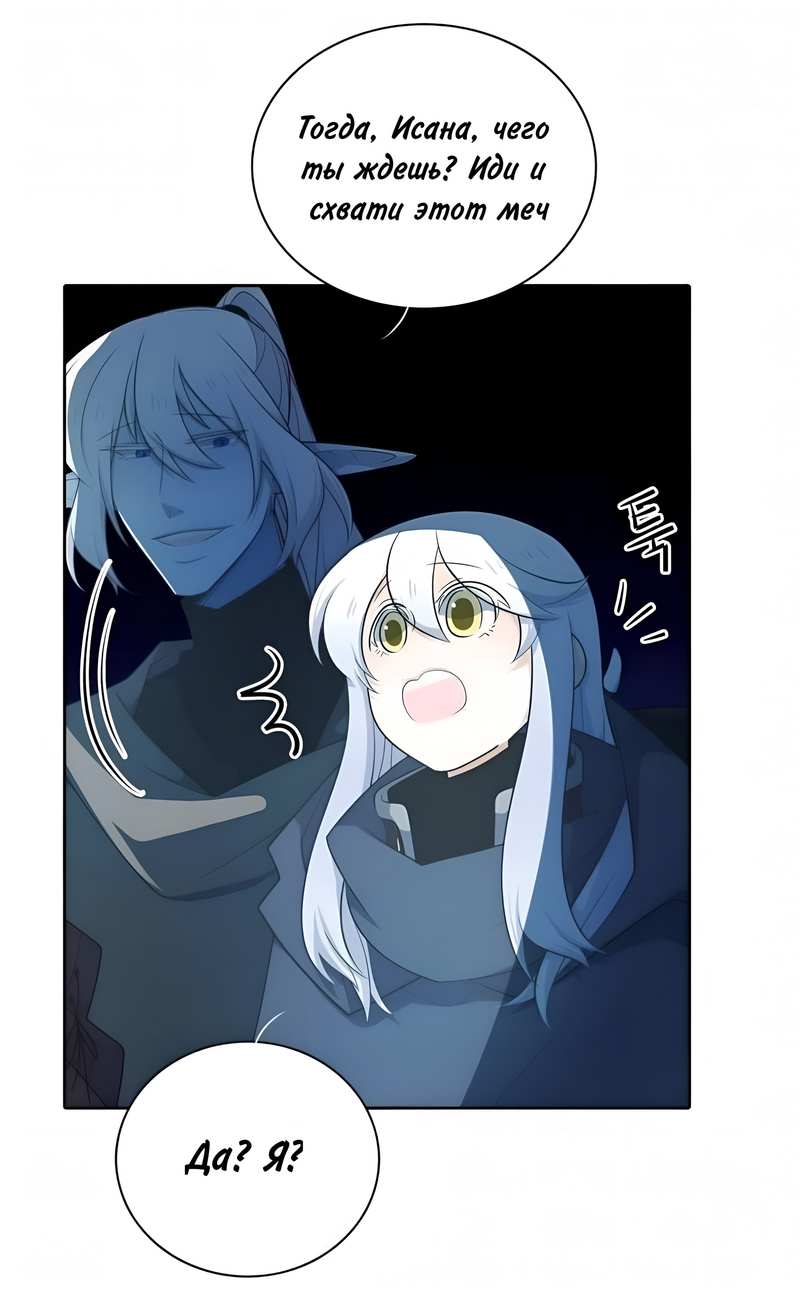 Манга Высший дух Эльквинес - Глава 147 Страница 35