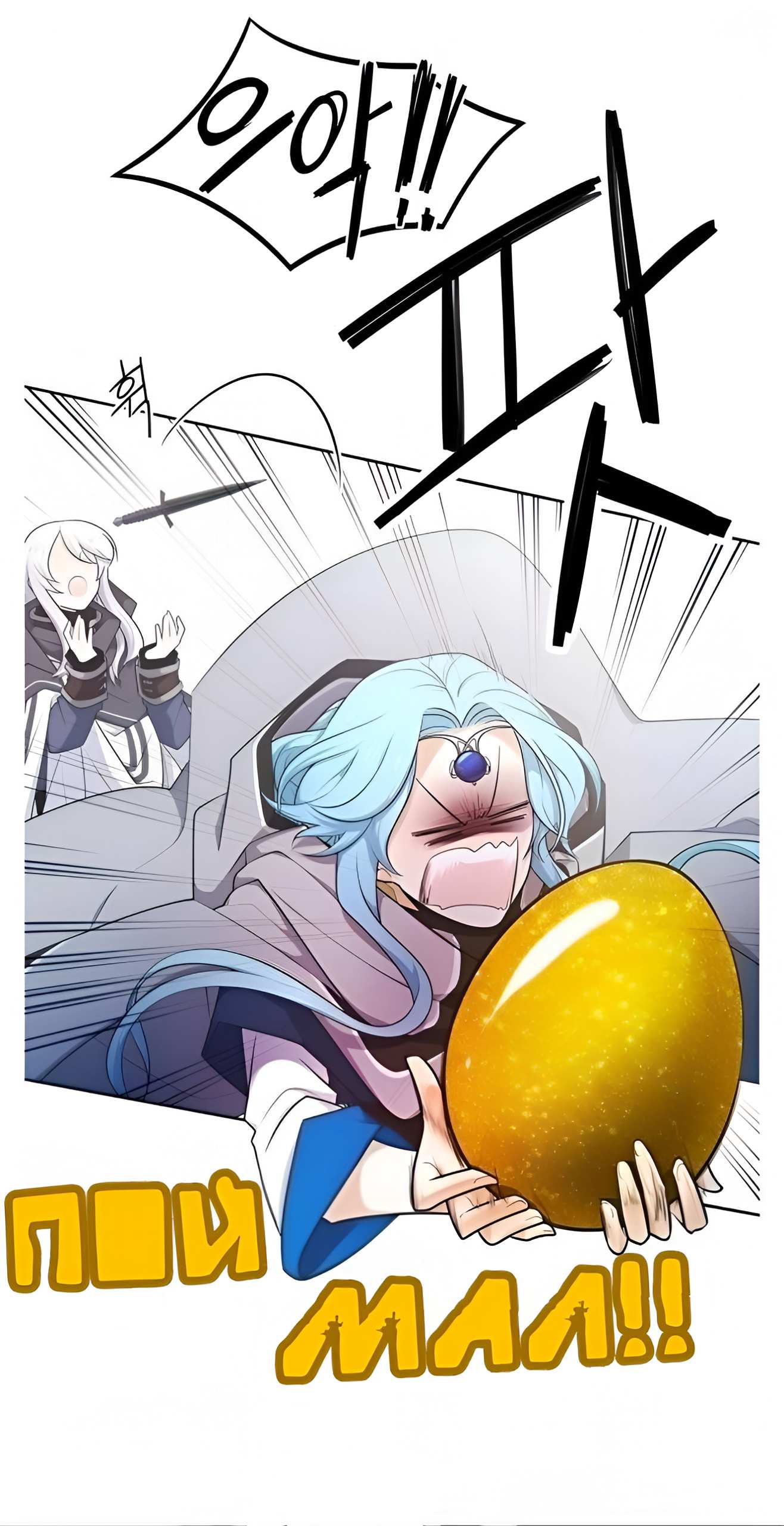 Манга Высший дух Эльквинес - Глава 147 Страница 7