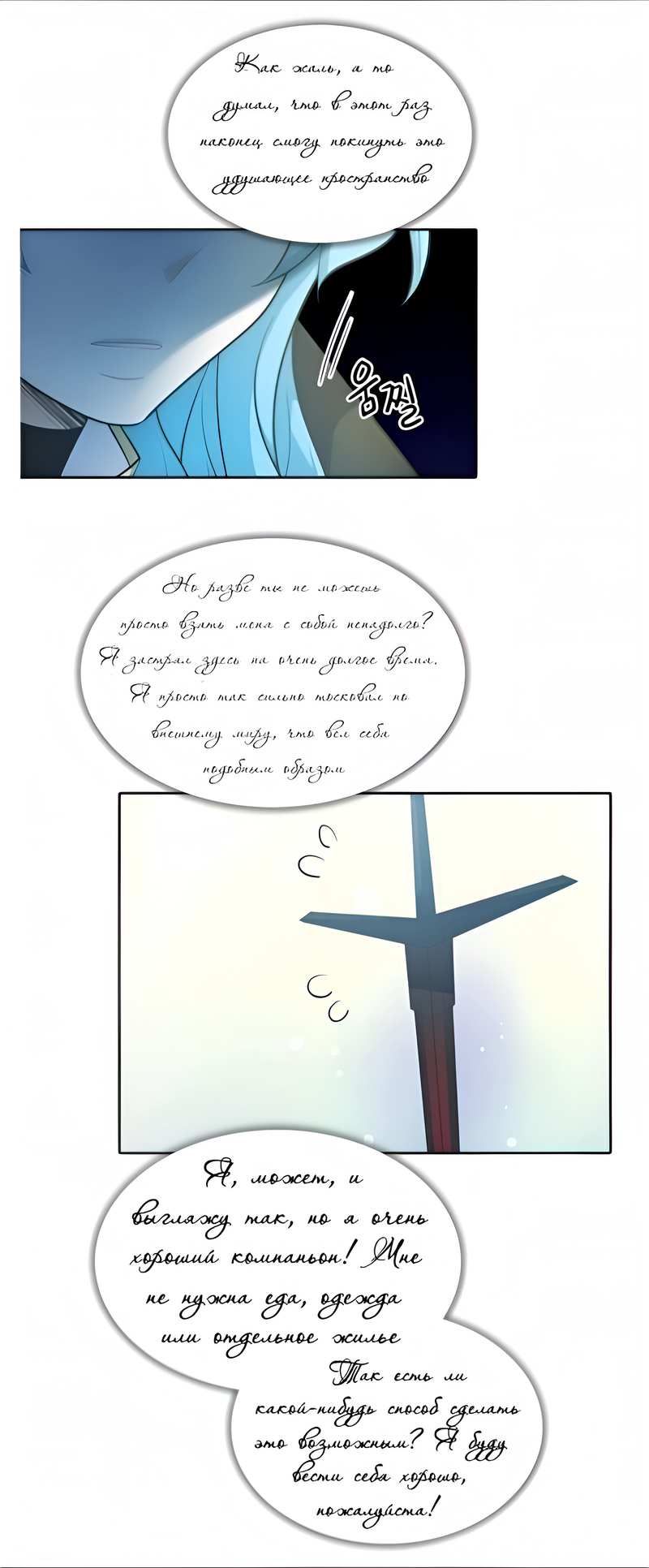 Манга Высший дух Эльквинес - Глава 147 Страница 20