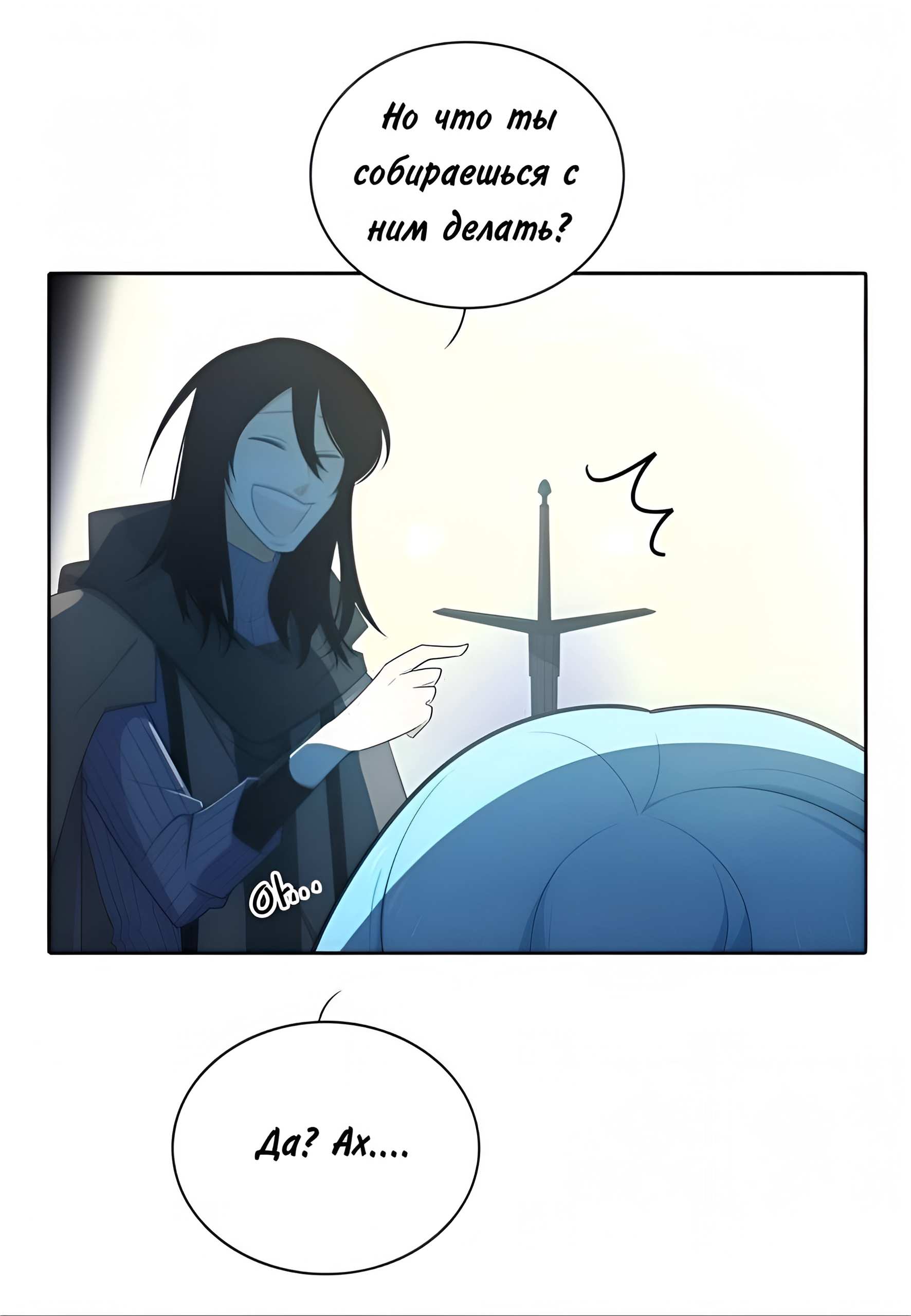 Манга Высший дух Эльквинес - Глава 147 Страница 17