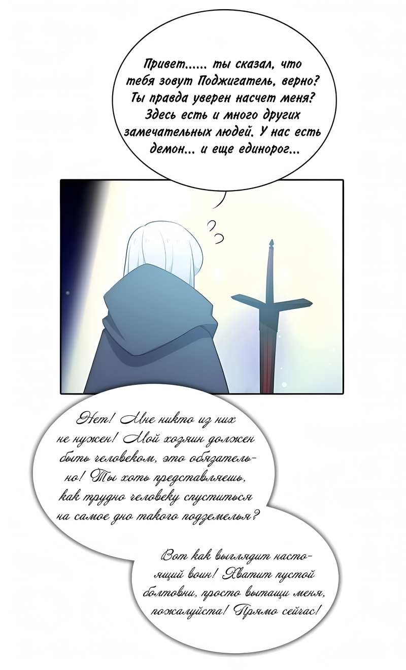 Манга Высший дух Эльквинес - Глава 147 Страница 38