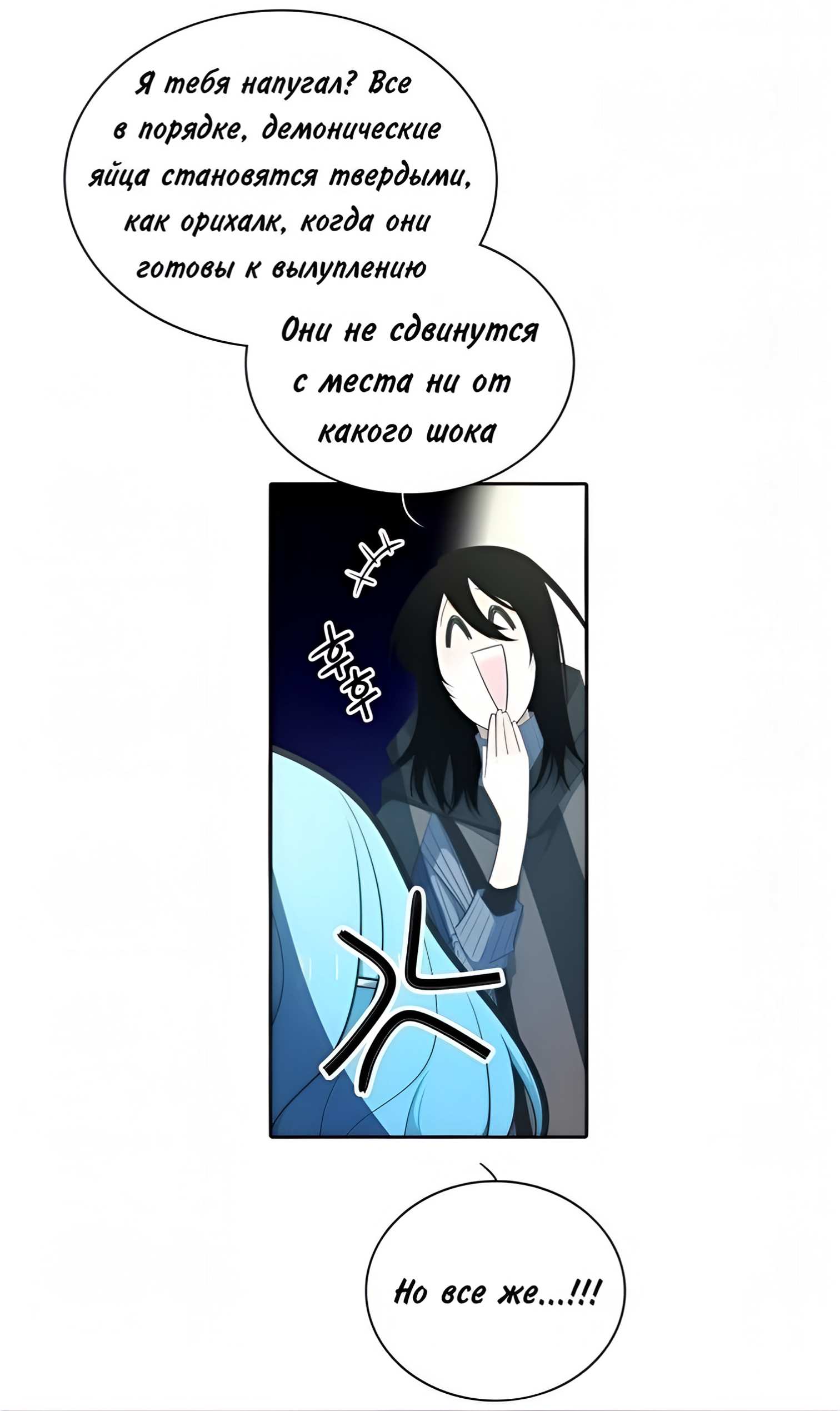 Манга Высший дух Эльквинес - Глава 147 Страница 11