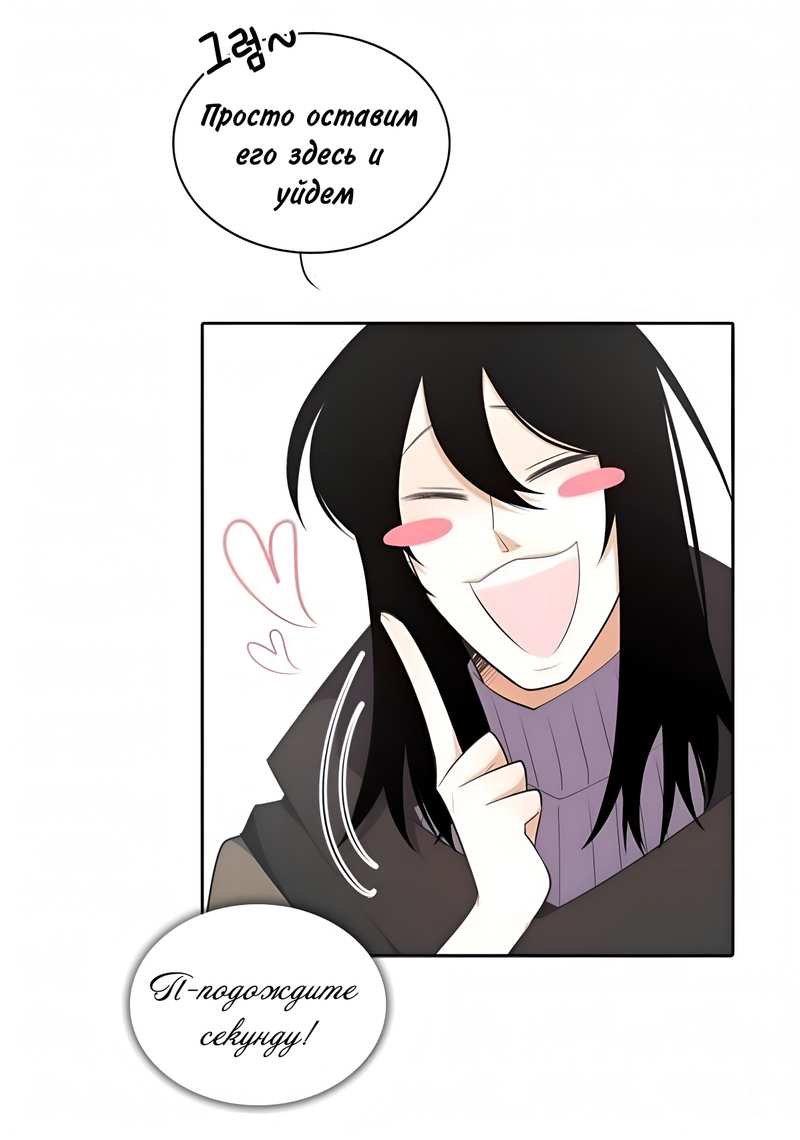 Манга Высший дух Эльквинес - Глава 147 Страница 26