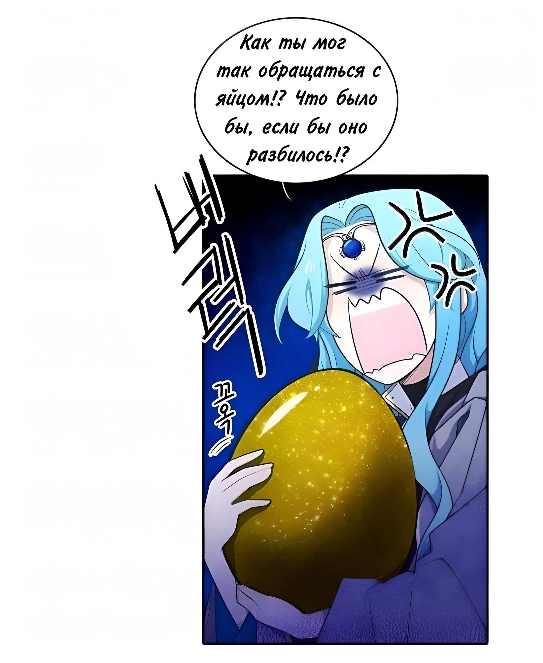 Манга Высший дух Эльквинес - Глава 147 Страница 10