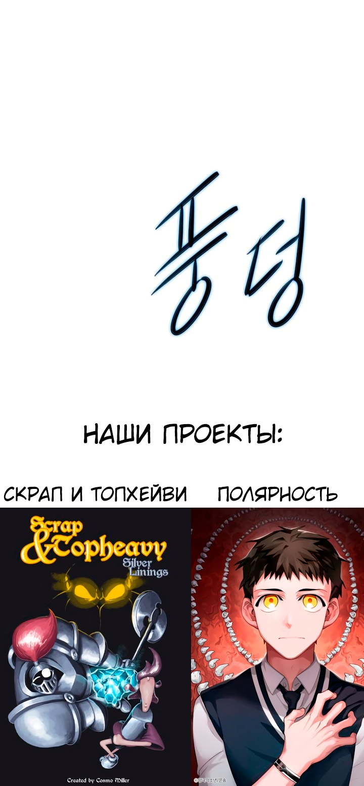 Манга Высший дух Эльквинес - Глава 83 Страница 33