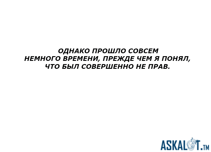 Манга Высший дух Эльквинес - Глава 79 Страница 29