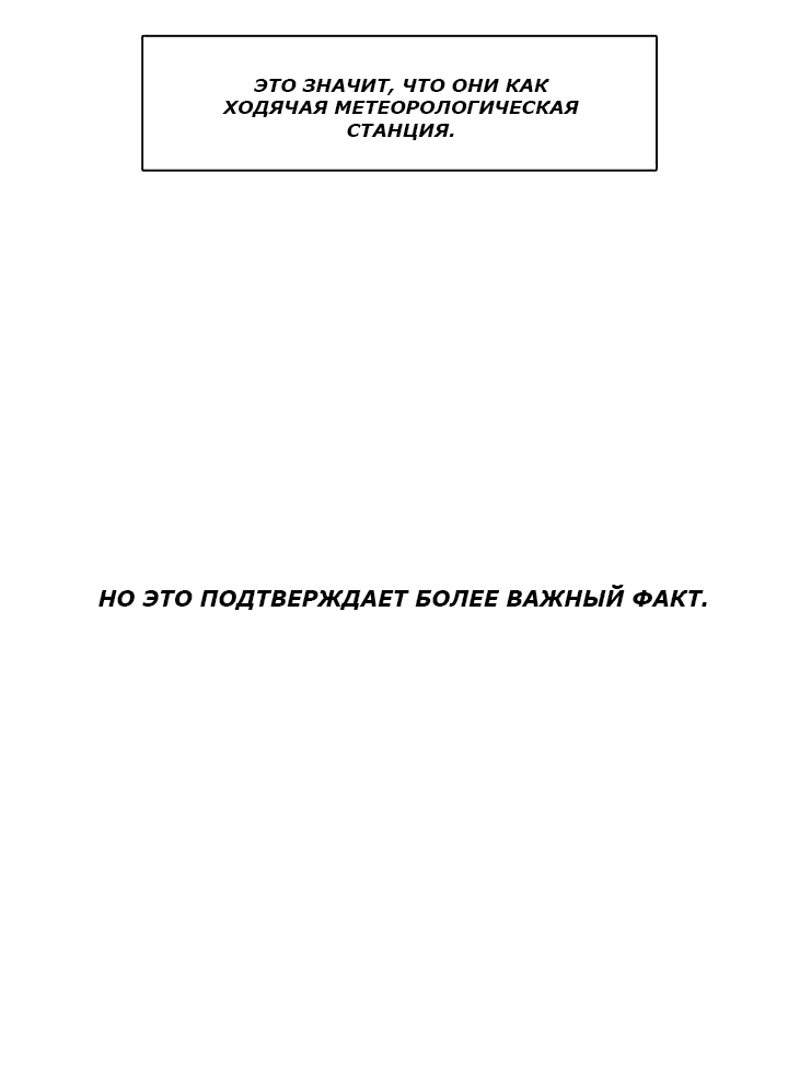 Манга Высший дух Эльквинес - Глава 79 Страница 23