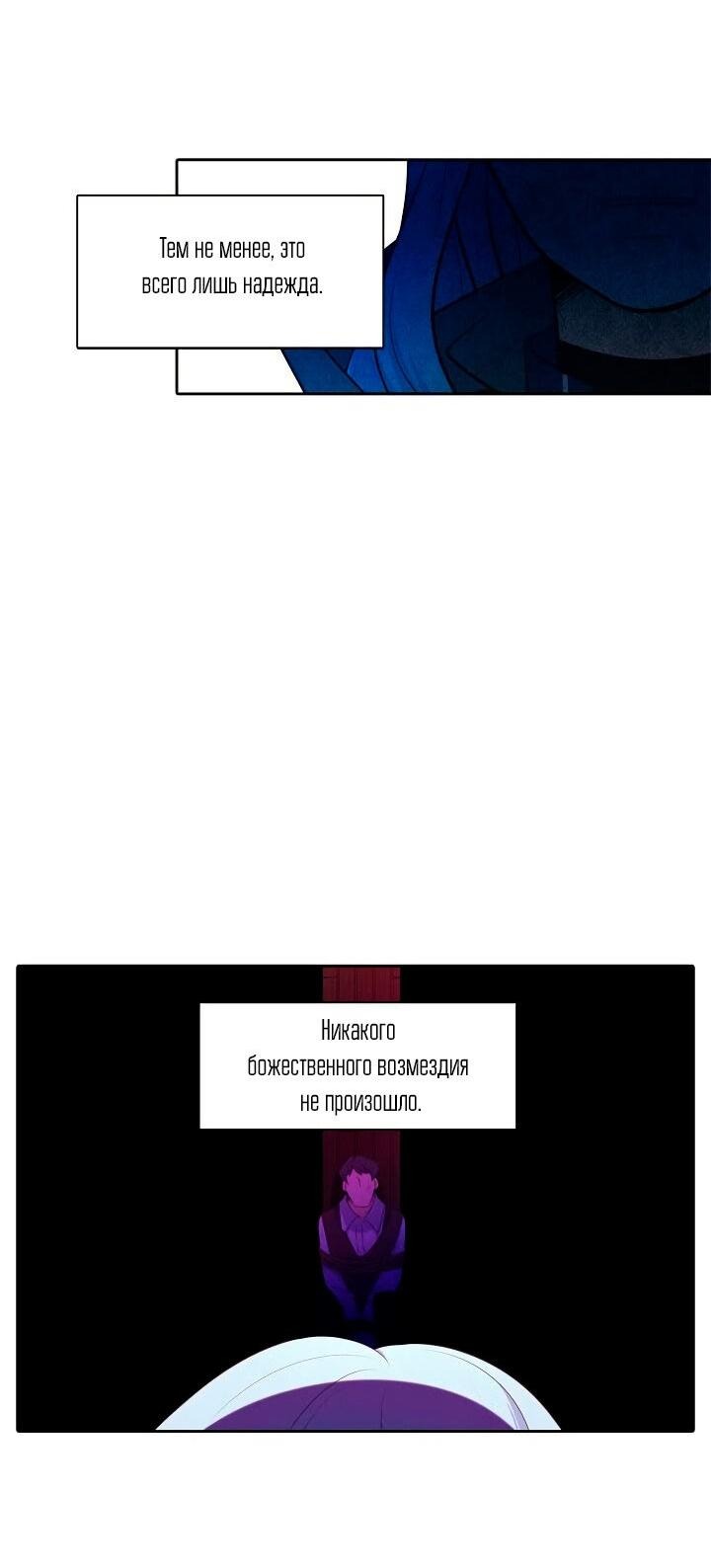 Манга Высший дух Эльквинес - Глава 88 Страница 30