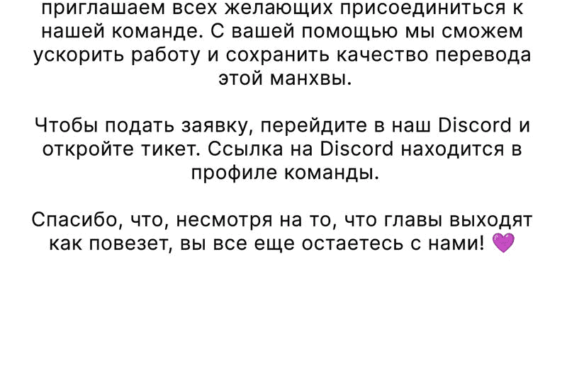 Манга Высший дух Эльквинес - Глава 103 Страница 46