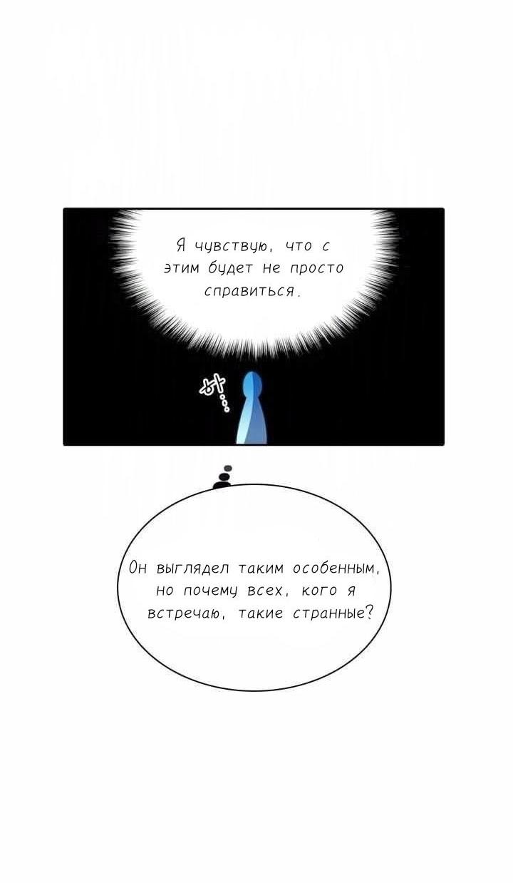 Манга Высший дух Эльквинес - Глава 102 Страница 37