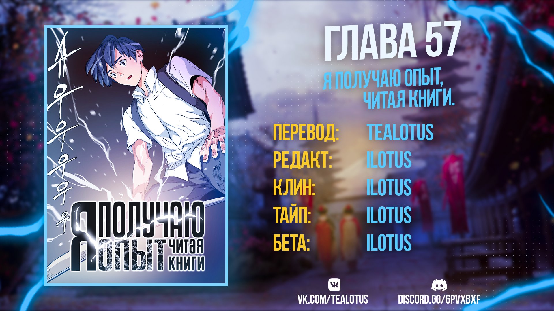 Манга Я получаю опыт, читая книги - Глава 57 Страница 5