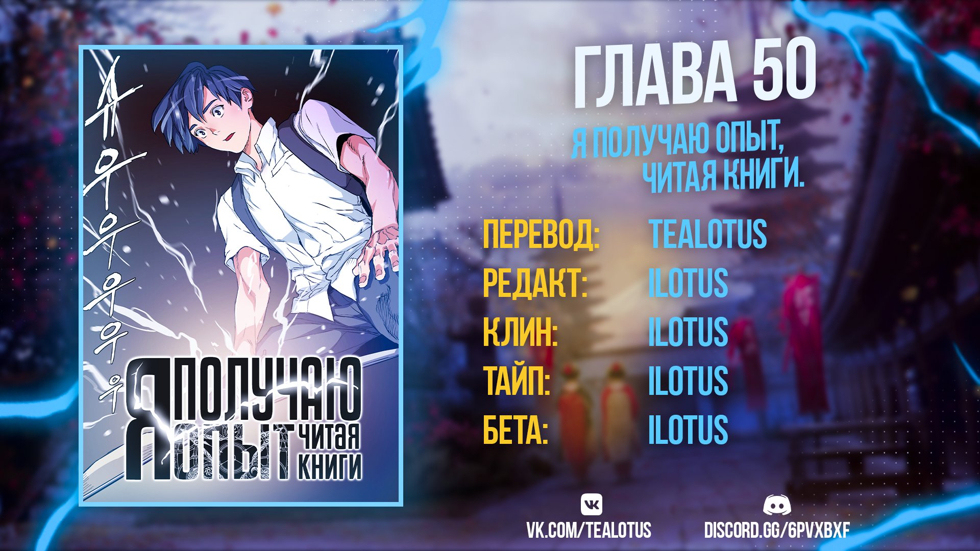 Манга Я получаю опыт, читая книги - Глава 51 Страница 6