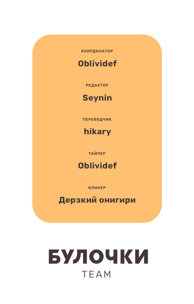 Манга Незнакомцы в другой жизни - Глава 36 Страница 29