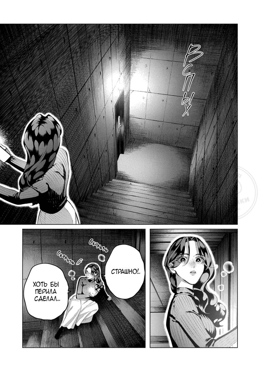 Манга Незнакомцы в другой жизни - Глава 36 Страница 17