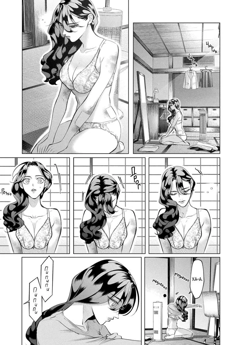 Манга Незнакомцы в другой жизни - Глава 36 Страница 5