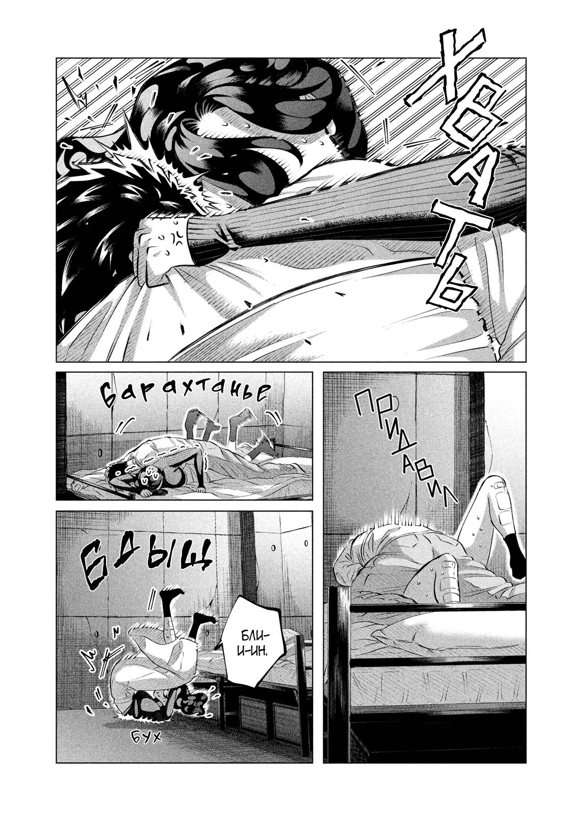 Манга Незнакомцы в другой жизни - Глава 38 Страница 14