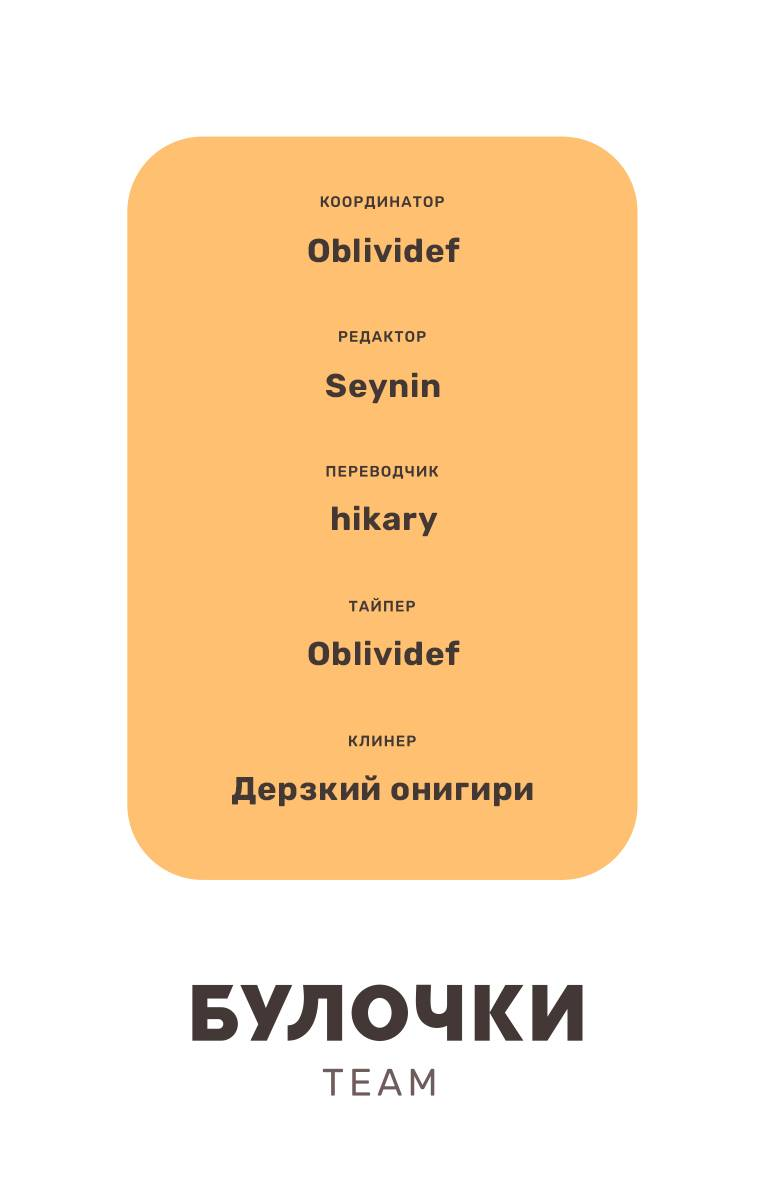 Манга Незнакомцы в другой жизни - Глава 38 Страница 26