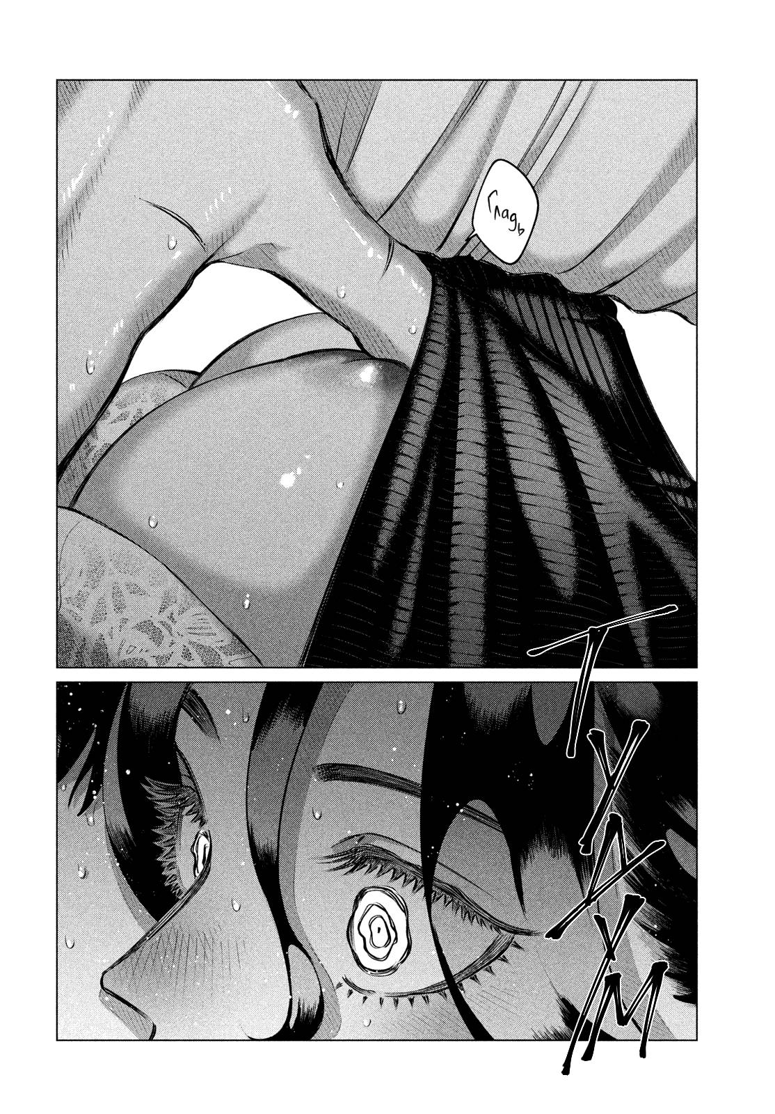 Манга Незнакомцы в другой жизни - Глава 38 Страница 13