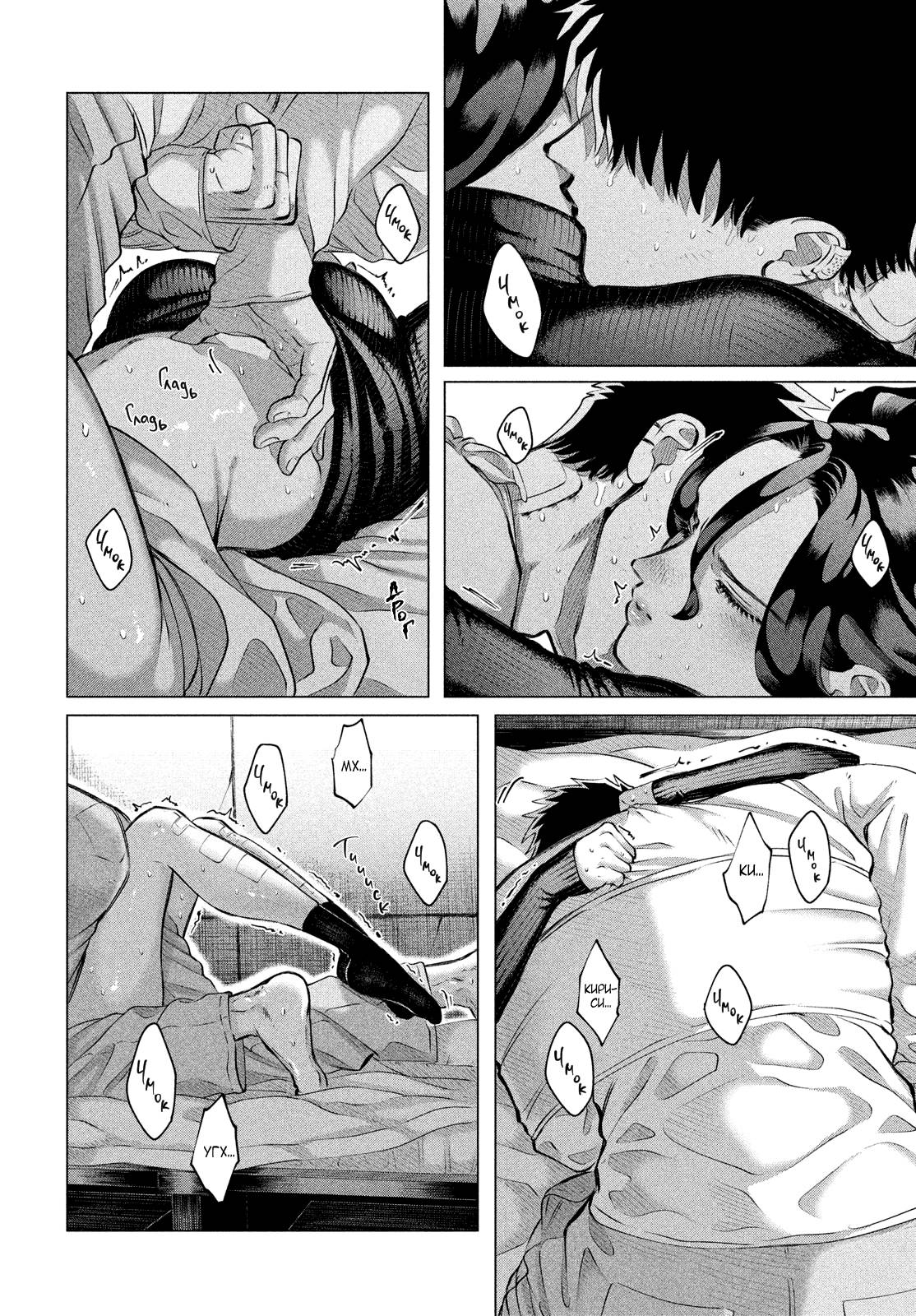 Манга Незнакомцы в другой жизни - Глава 38 Страница 11