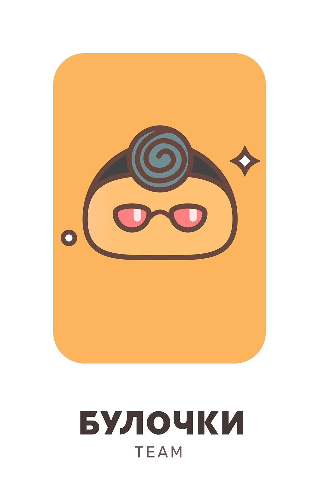 Манга Незнакомцы в другой жизни - Глава 38.5 Страница 1