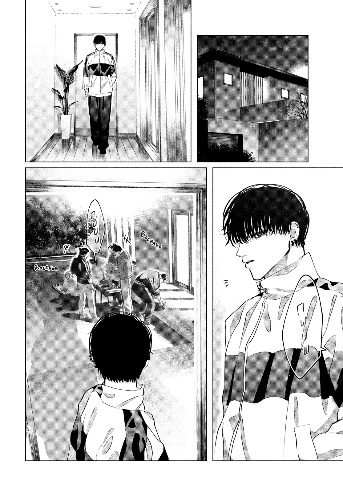 Манга Незнакомцы в другой жизни - Глава 38.5 Страница 9