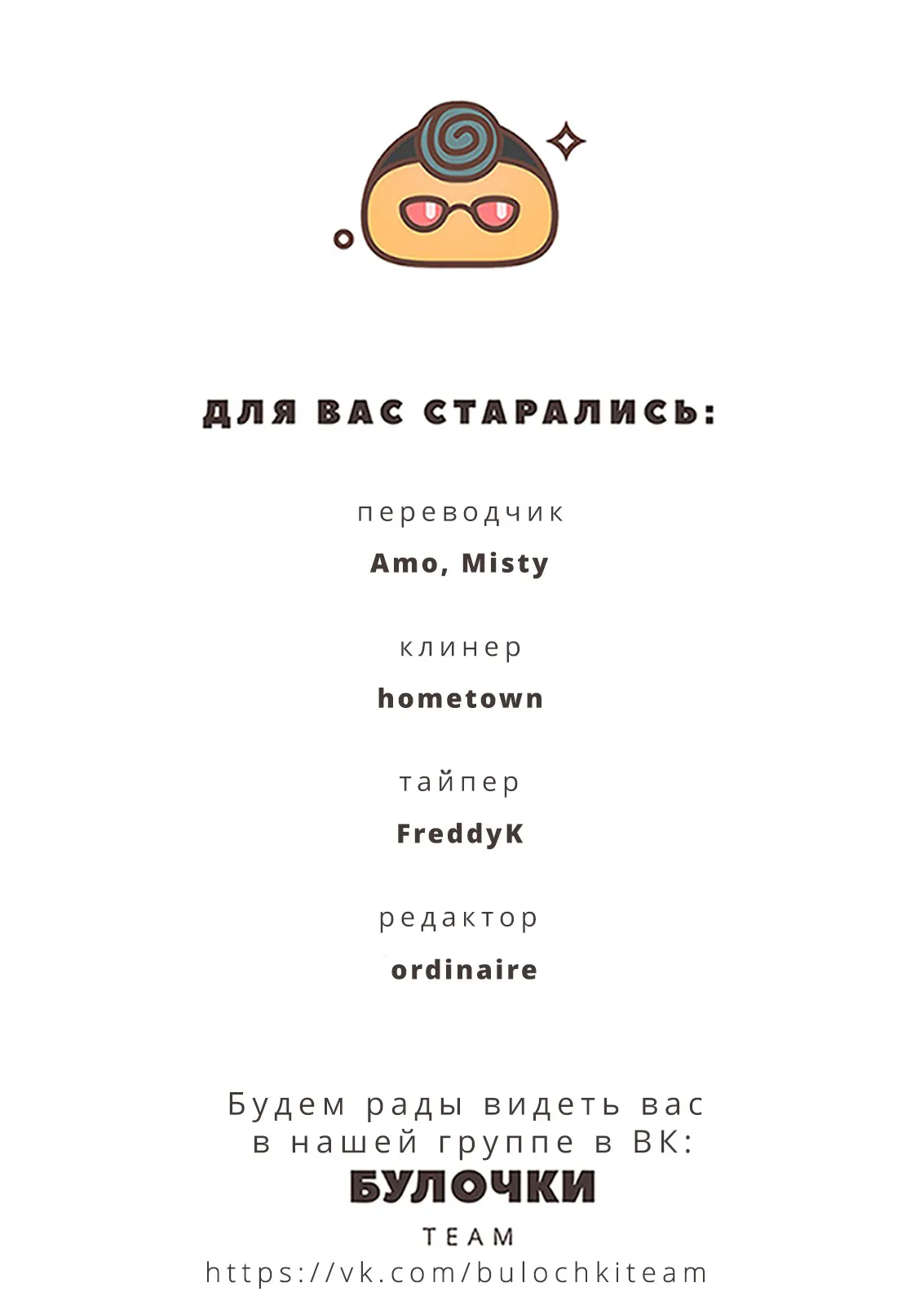 Манга Незнакомцы в другой жизни - Глава 33 Страница 38