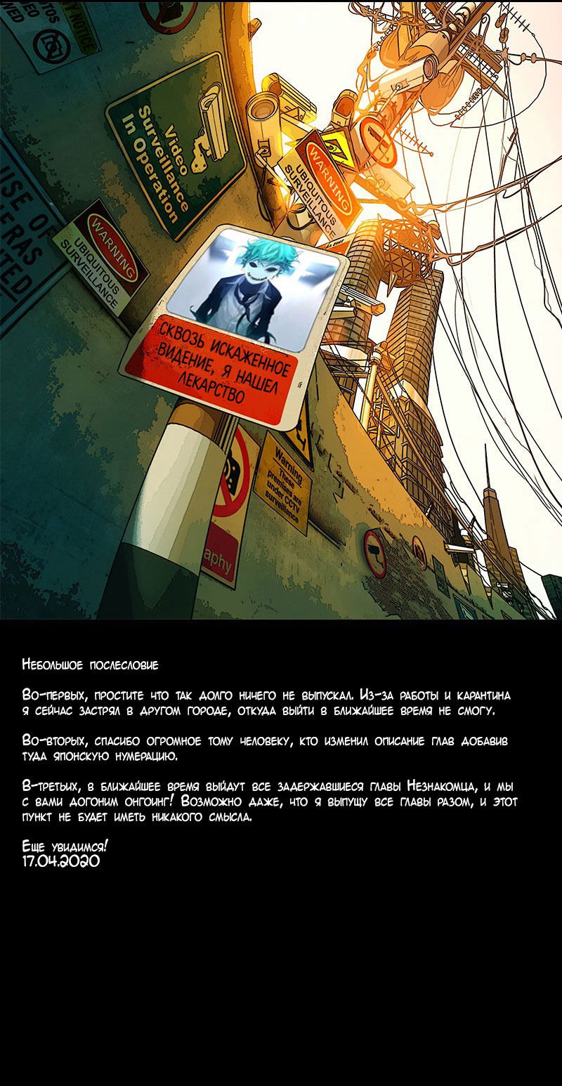 Манга Незнакомцы в другой жизни - Глава 21 Страница 15